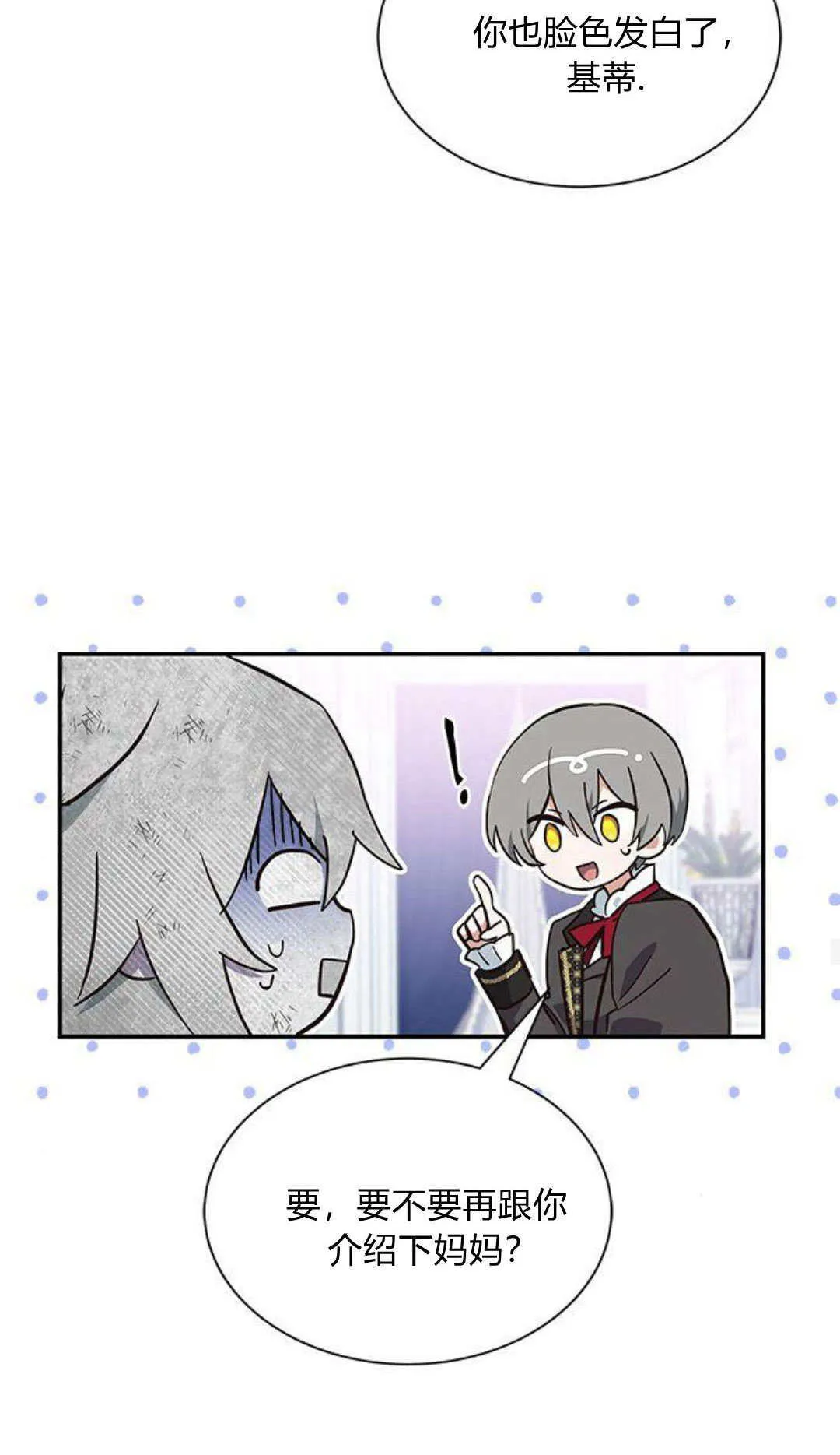 第03话 第35页