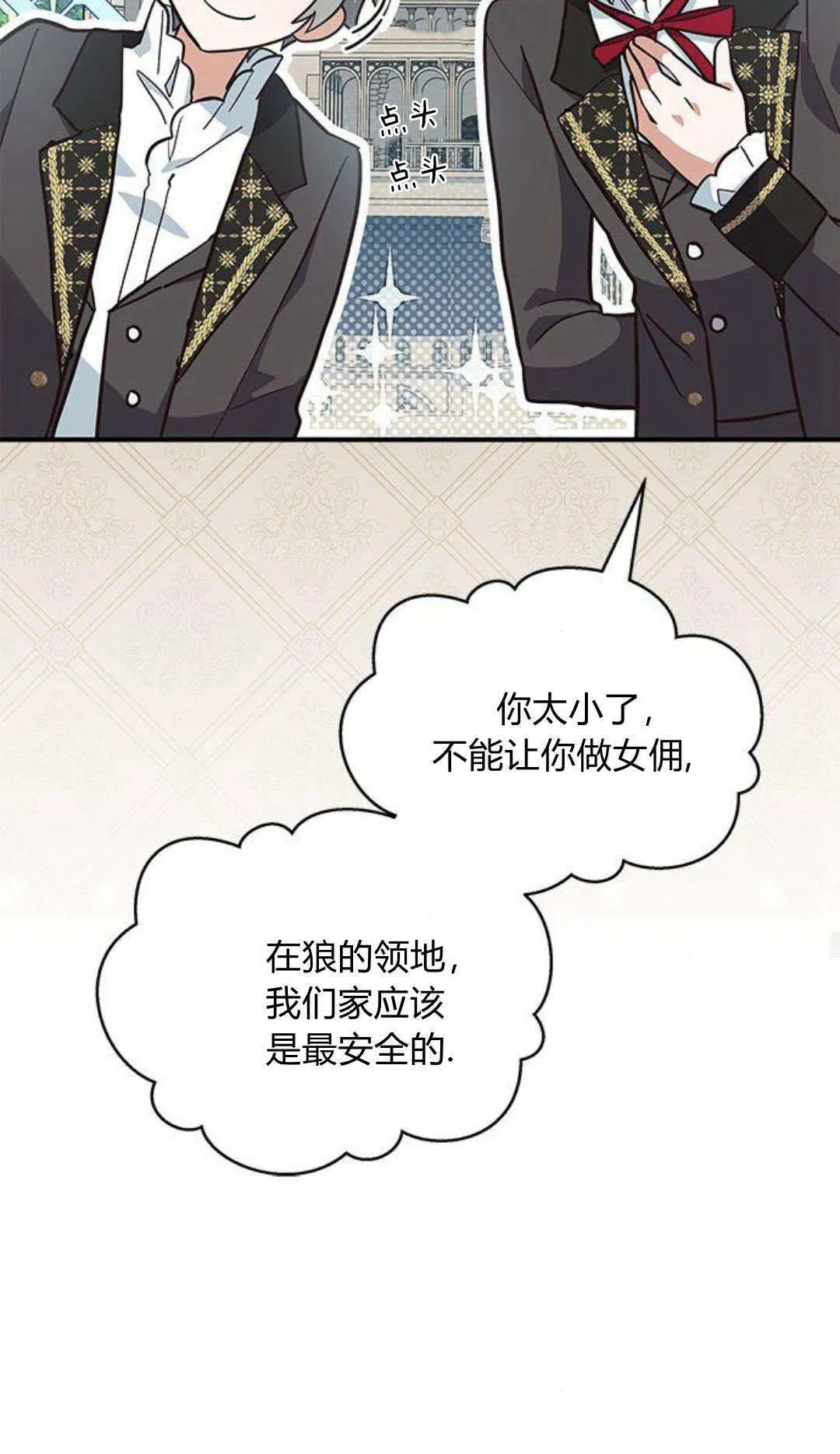 第03话 第40页