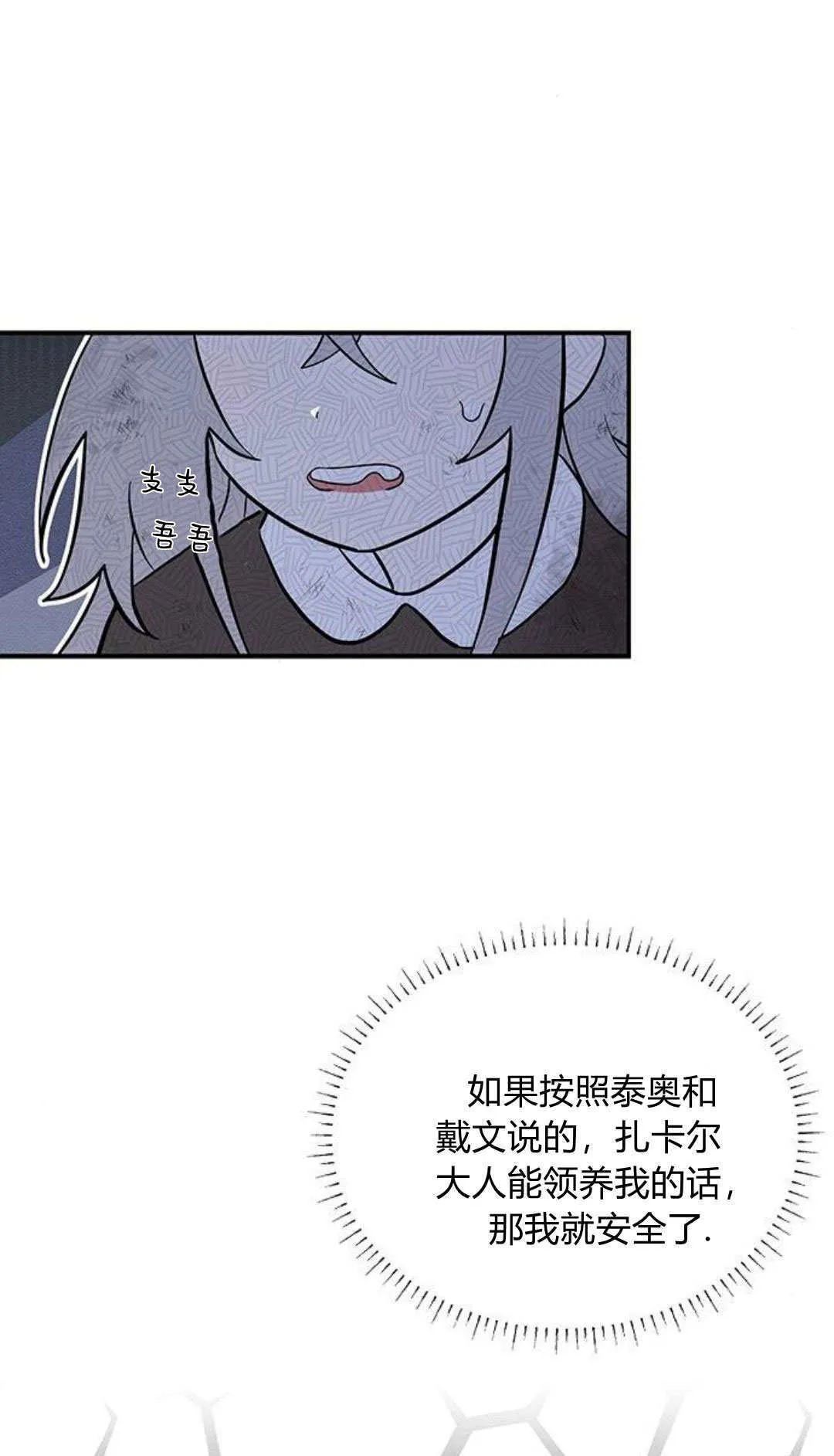 第03话 第41页