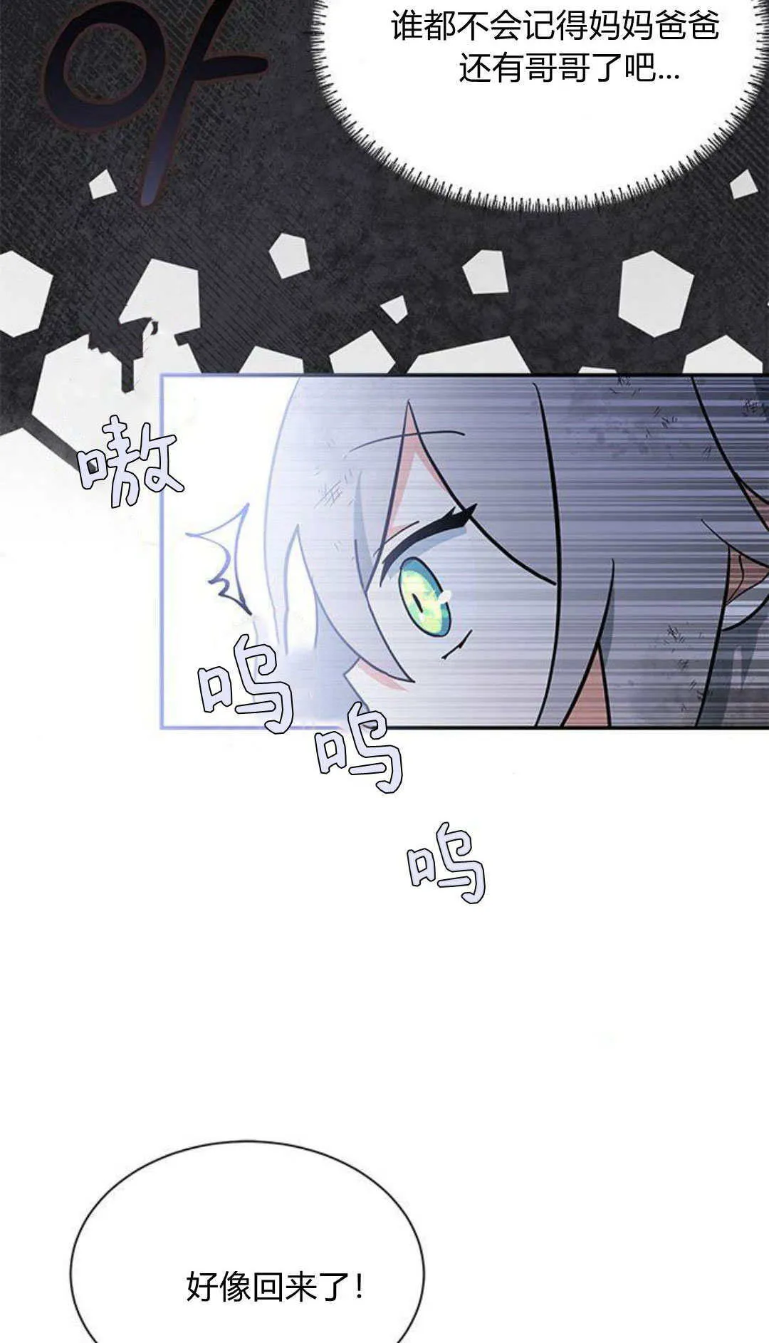 第03话 第43页