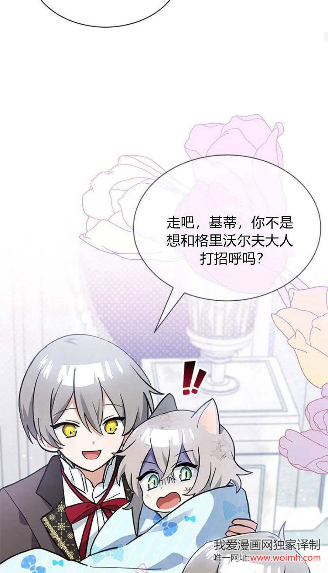 第03话 第44页