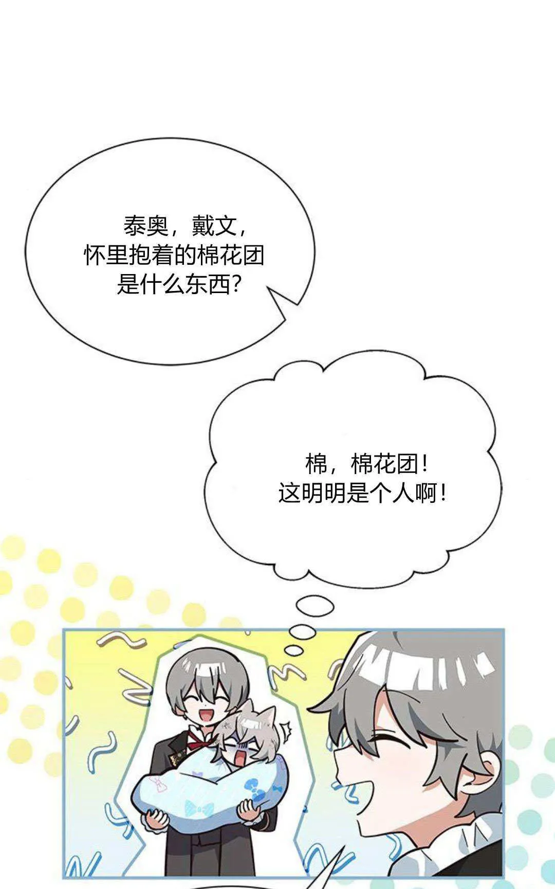 第03话 第52页