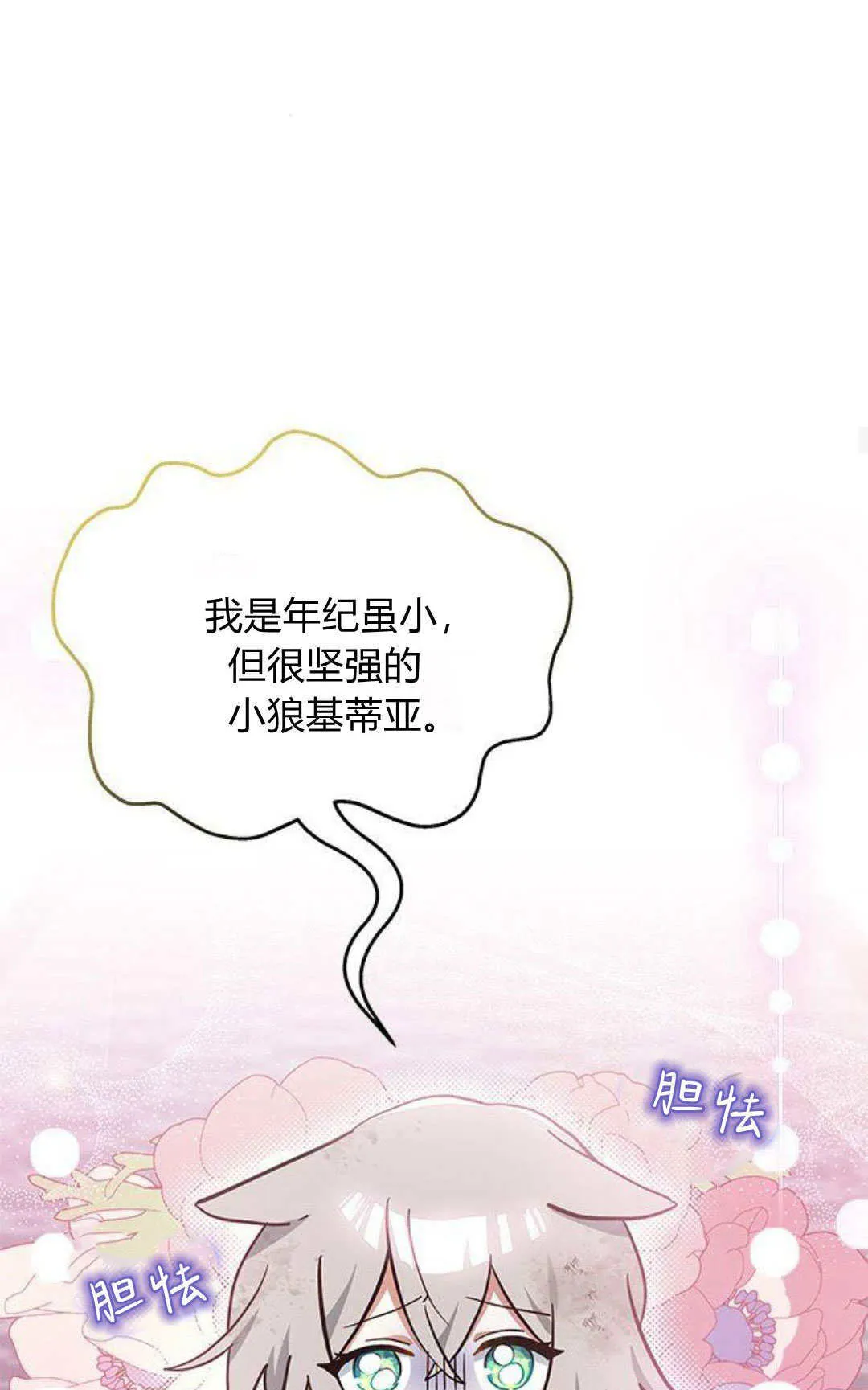 第03话 第56页
