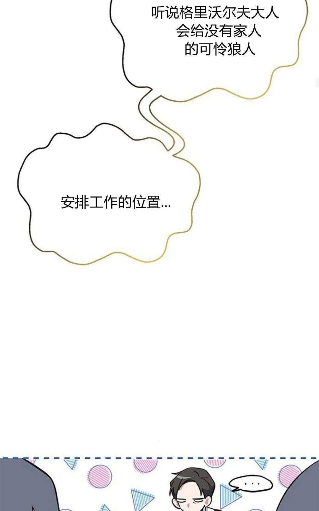 第03话 第58页