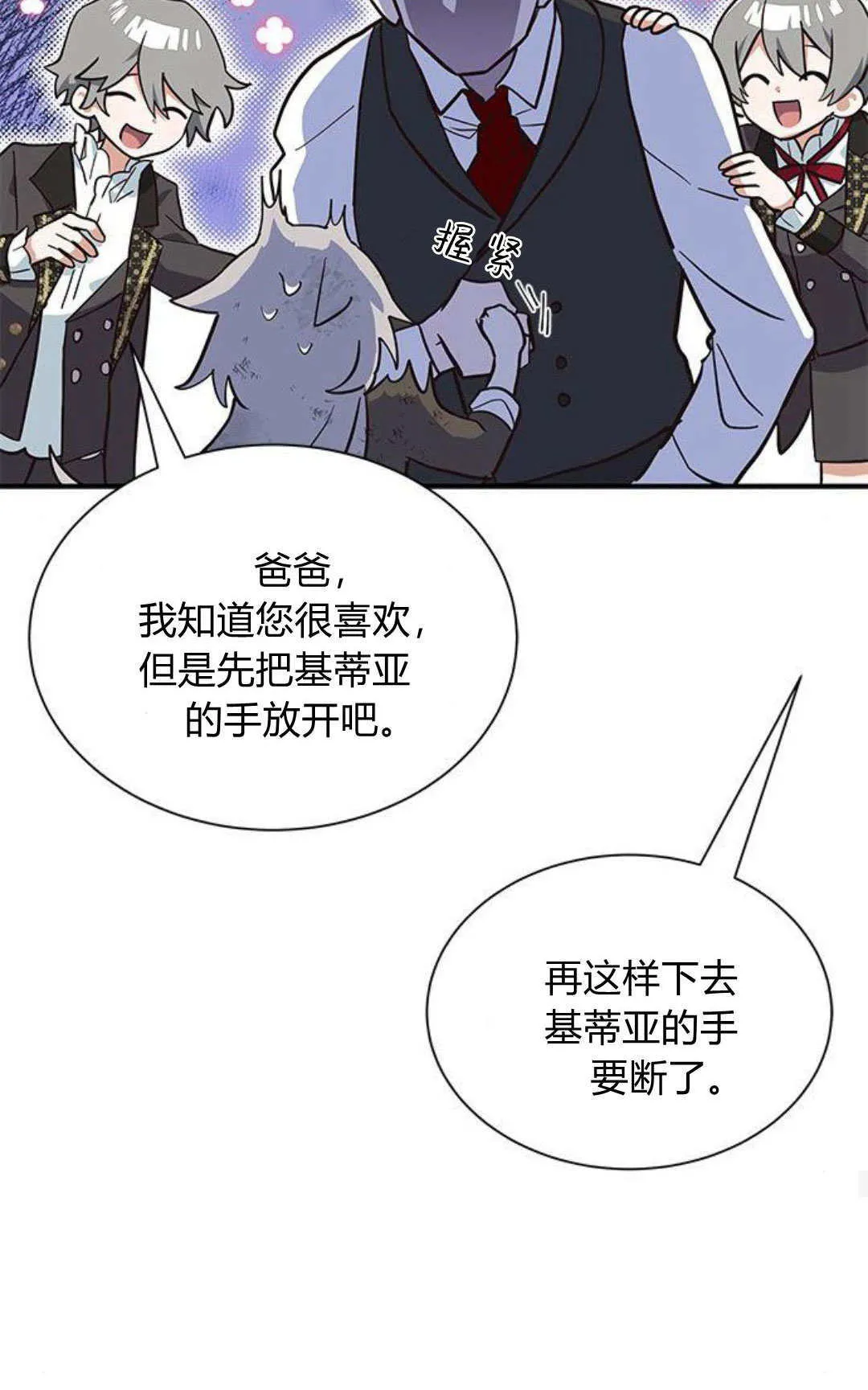 第03话 第61页