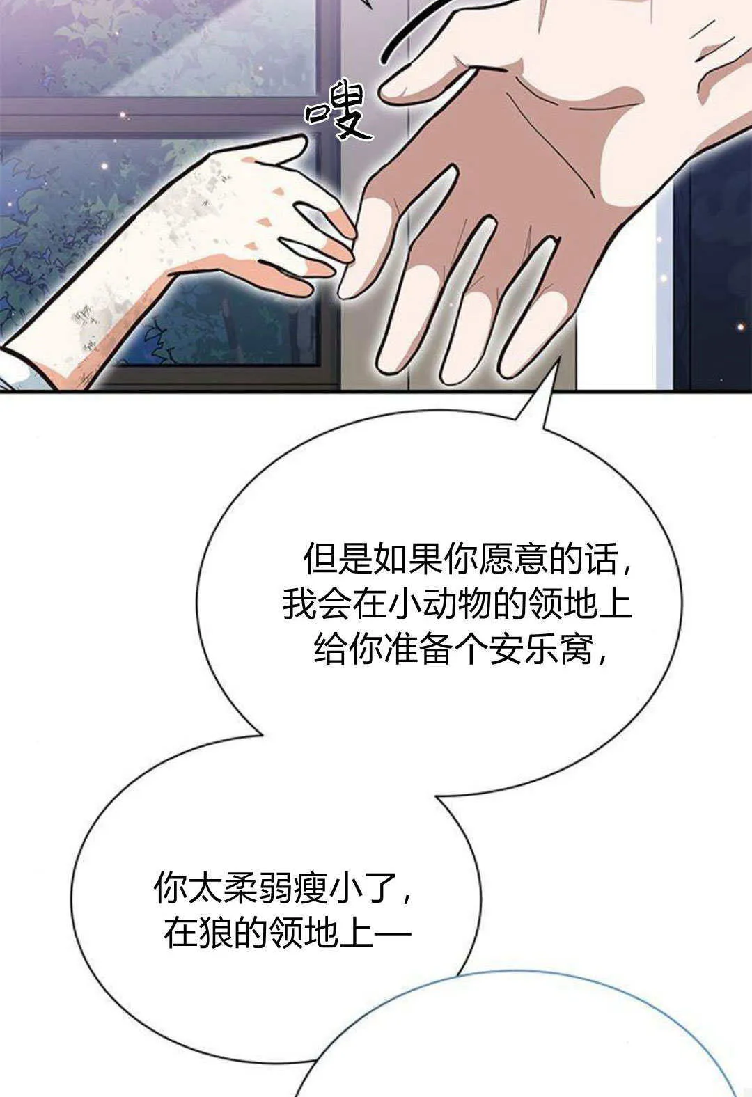 第03话 第64页