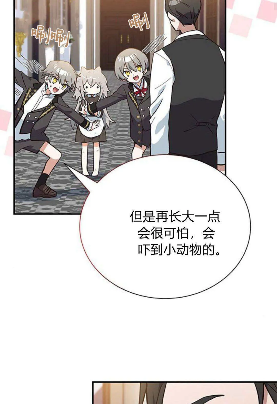 第03话 第66页