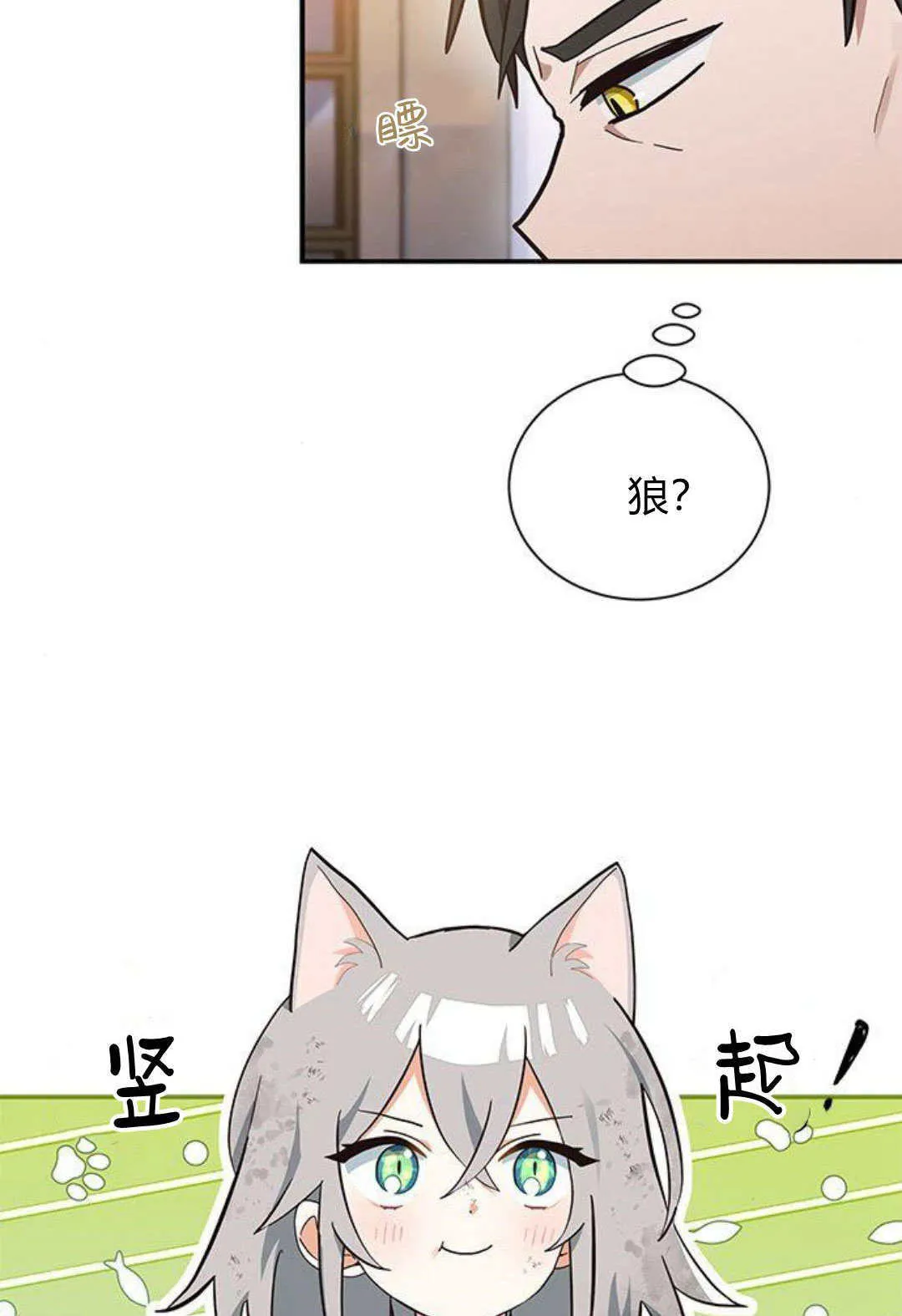 第03话 第67页