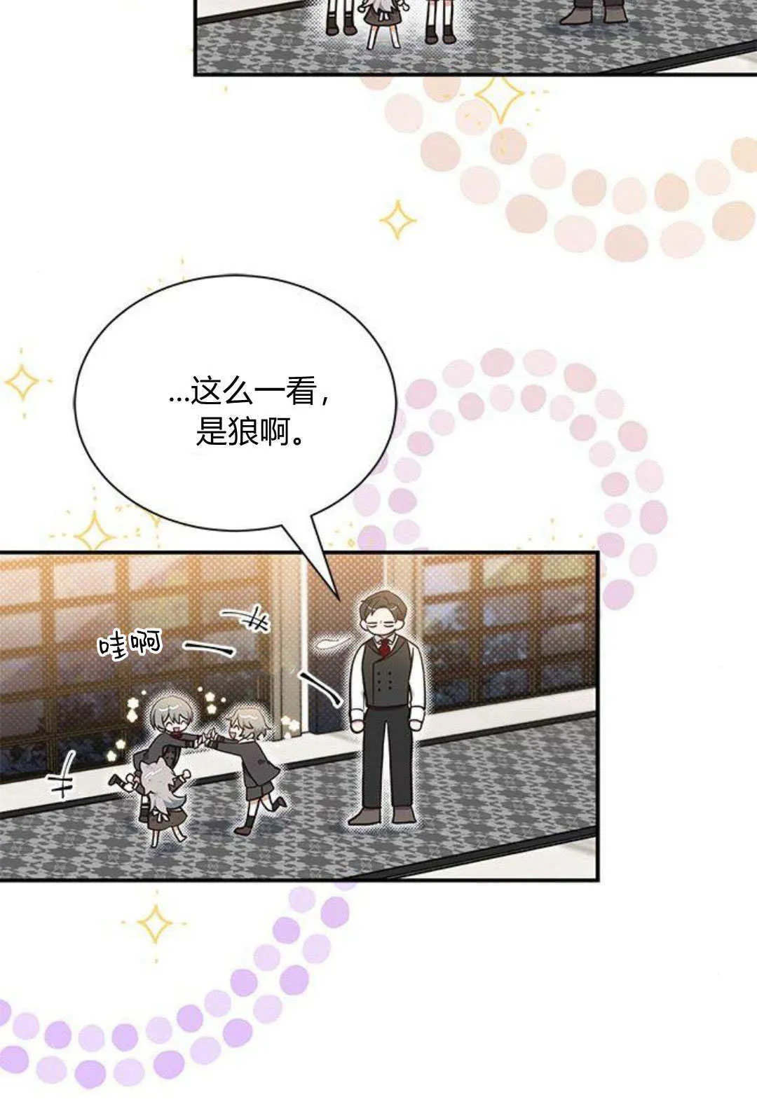 第03话 第69页