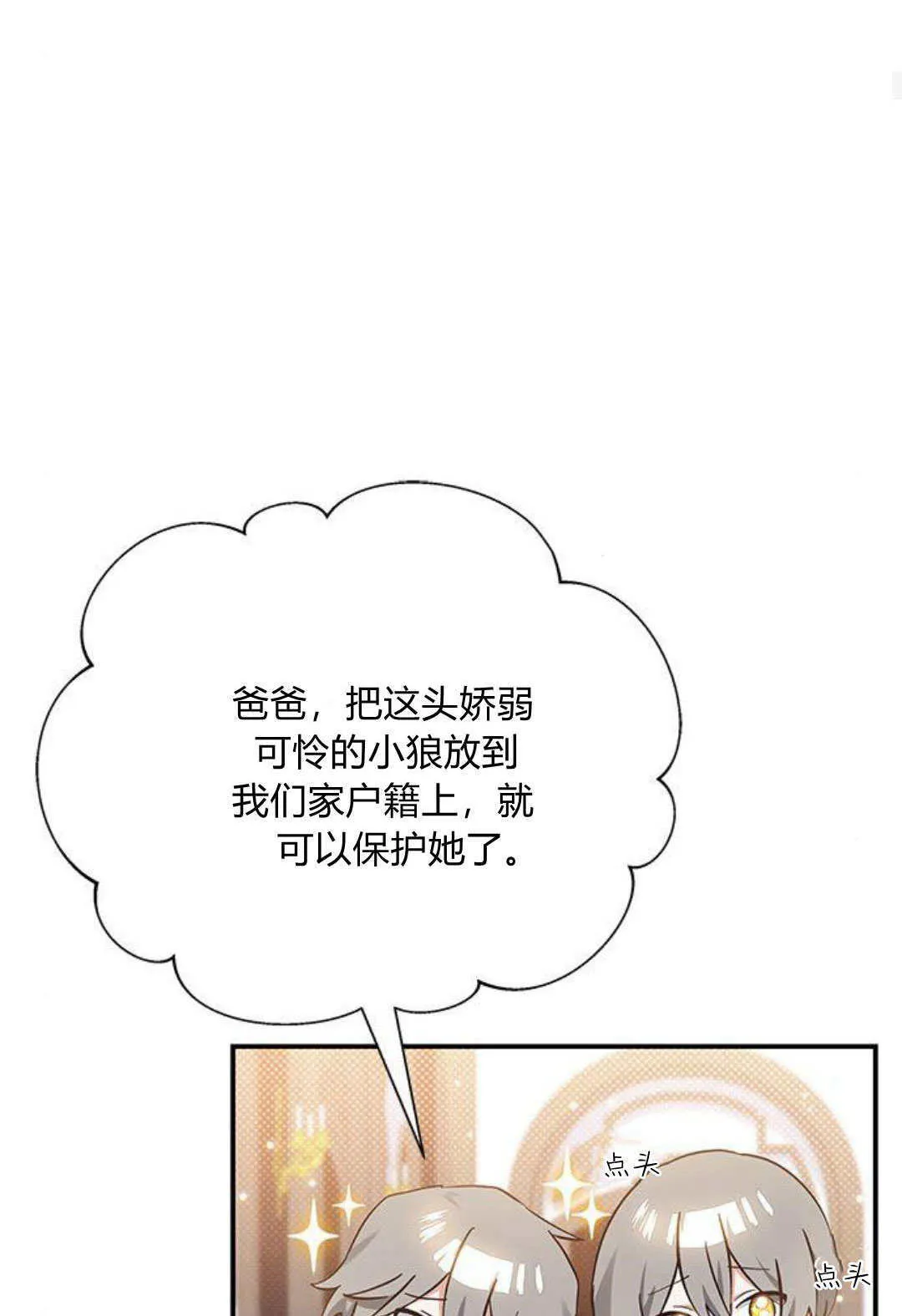 第03话 第70页