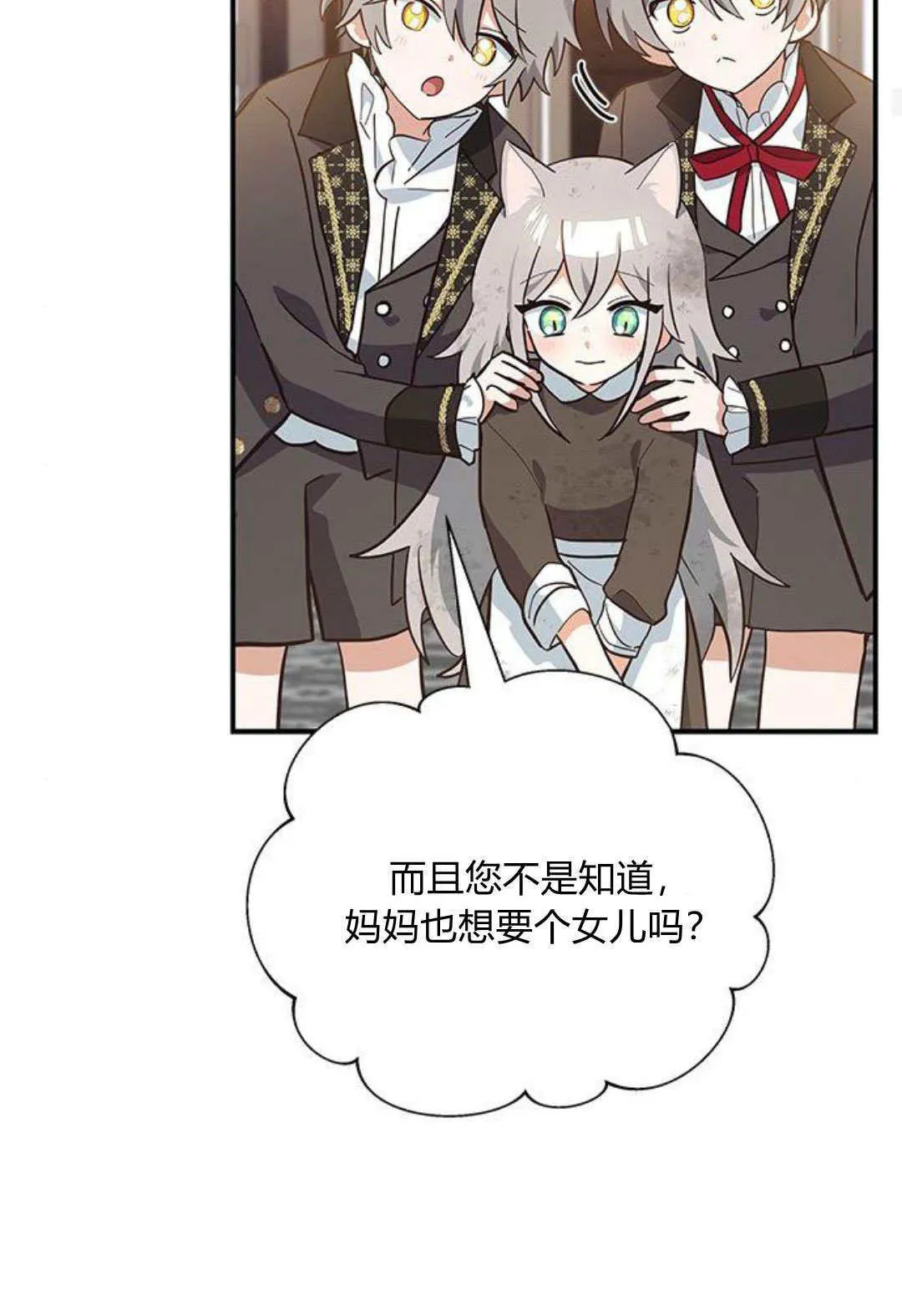 第03话 第71页