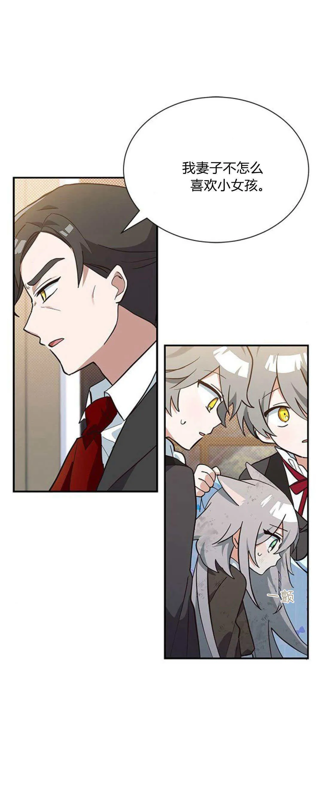 第03话 第72页