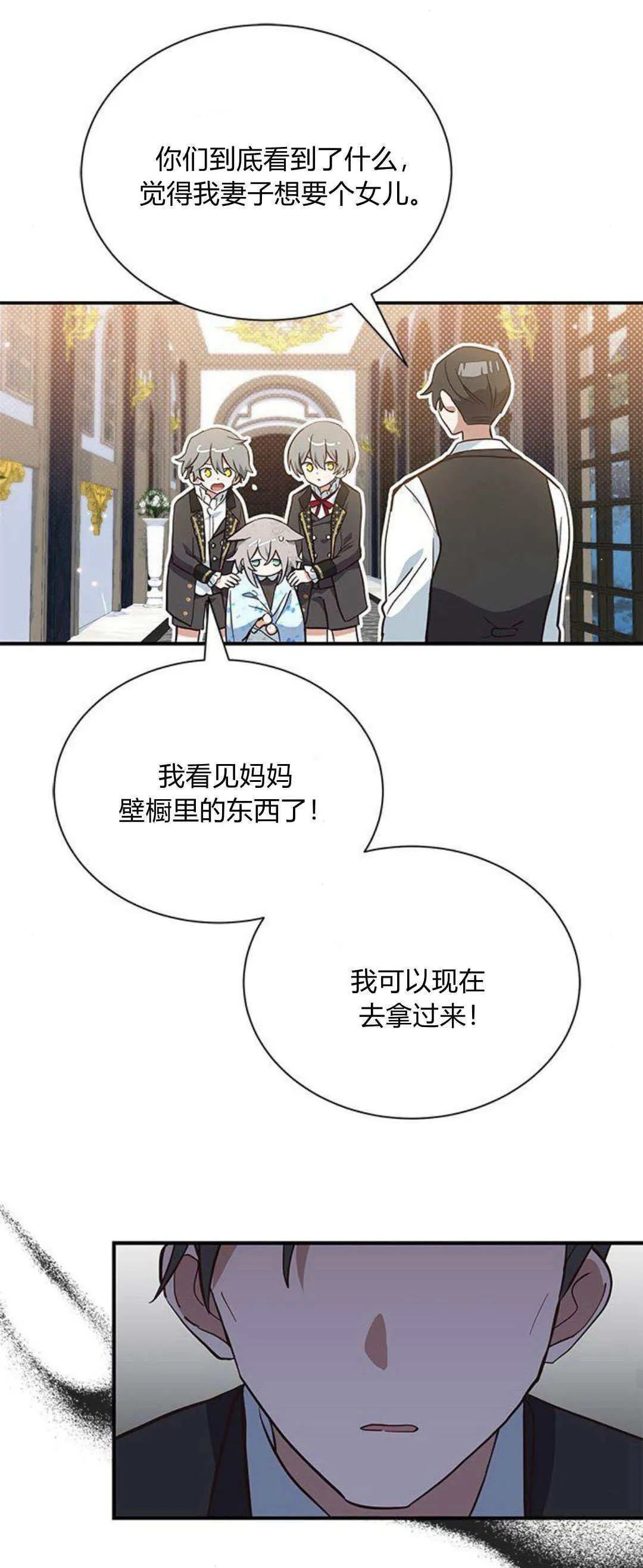 第03话 第73页