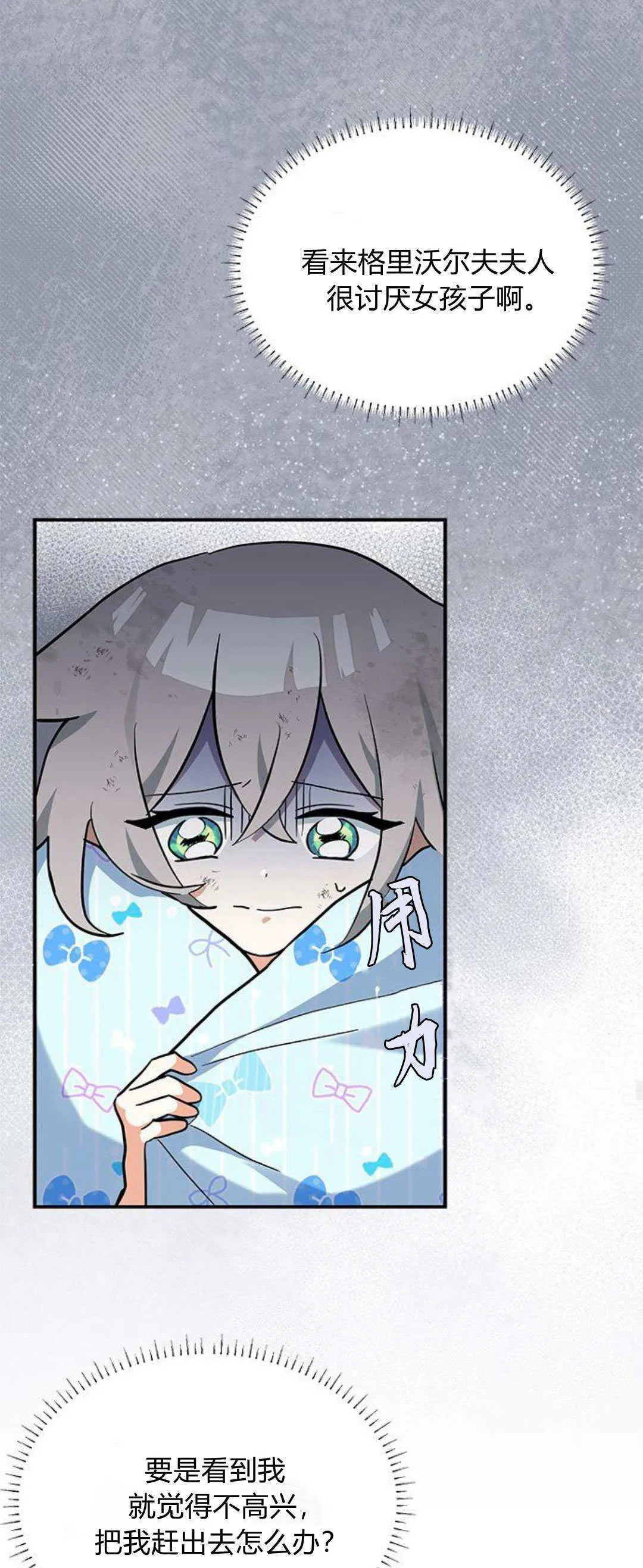 第03话 第75页