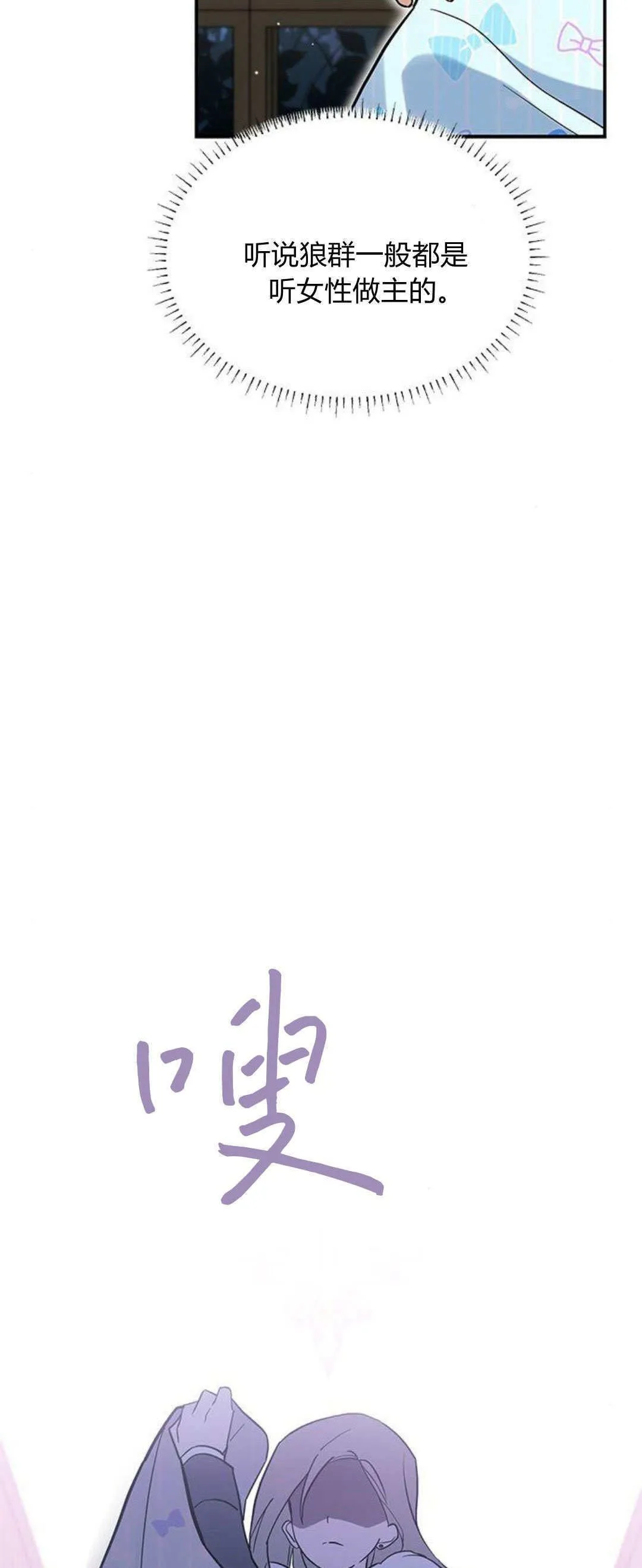 第03话 第77页