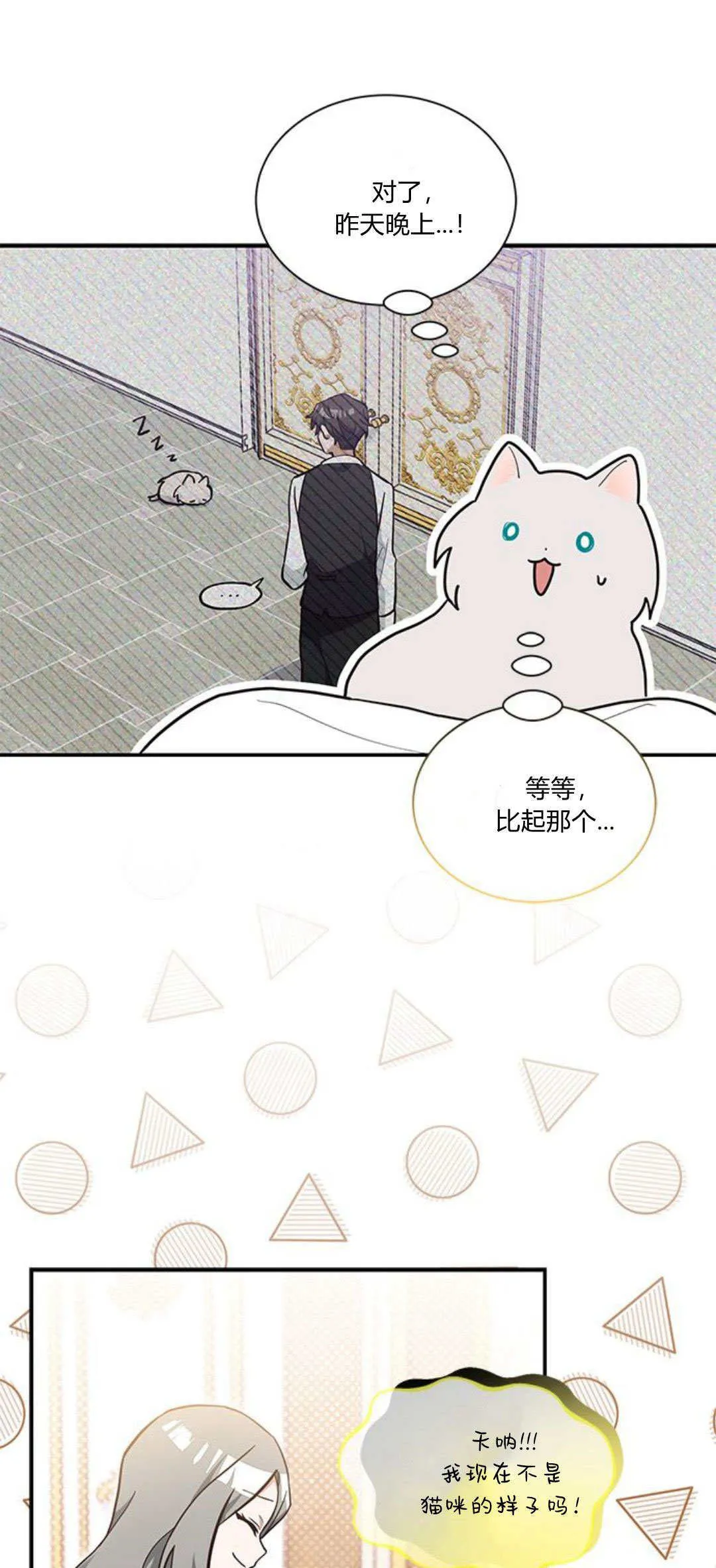 第06话 第1页