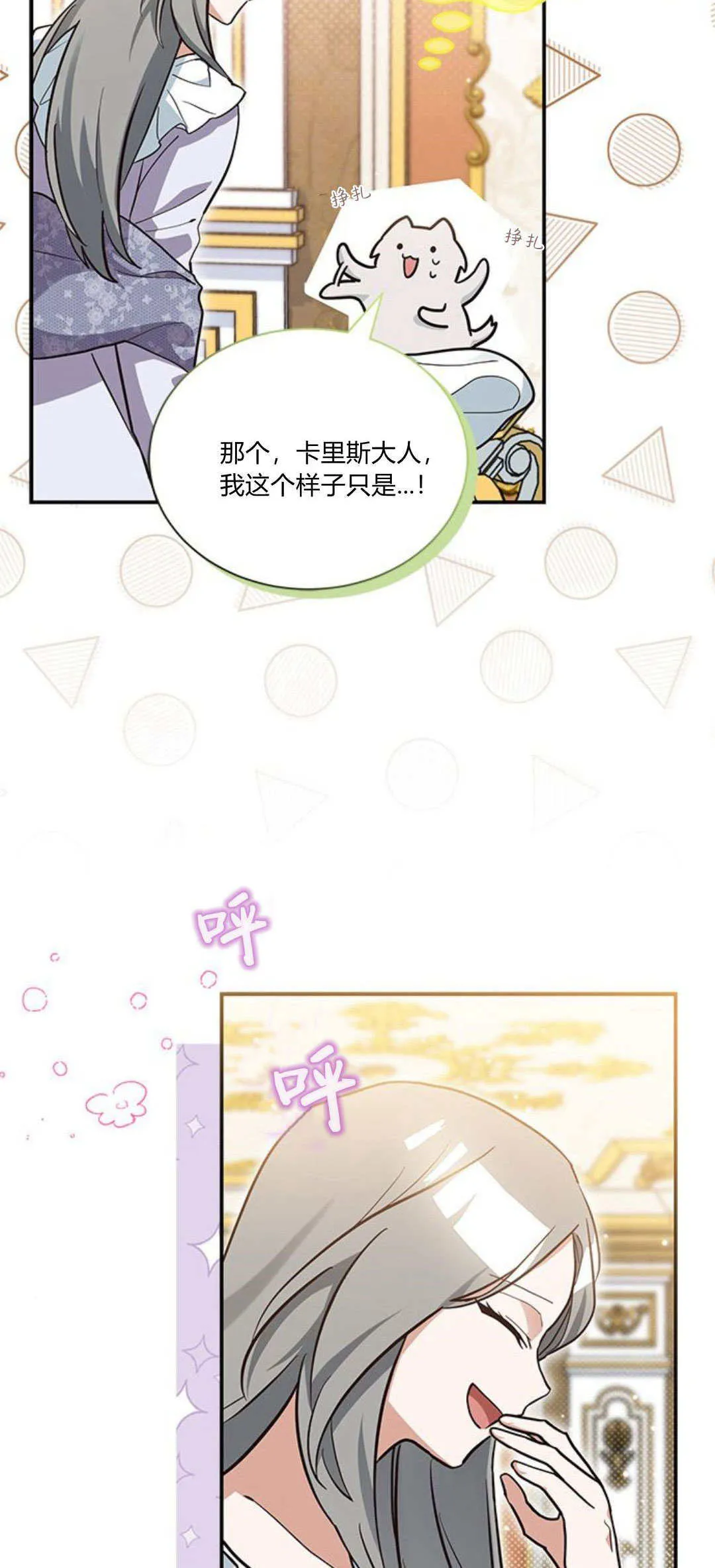 第06话 第2页