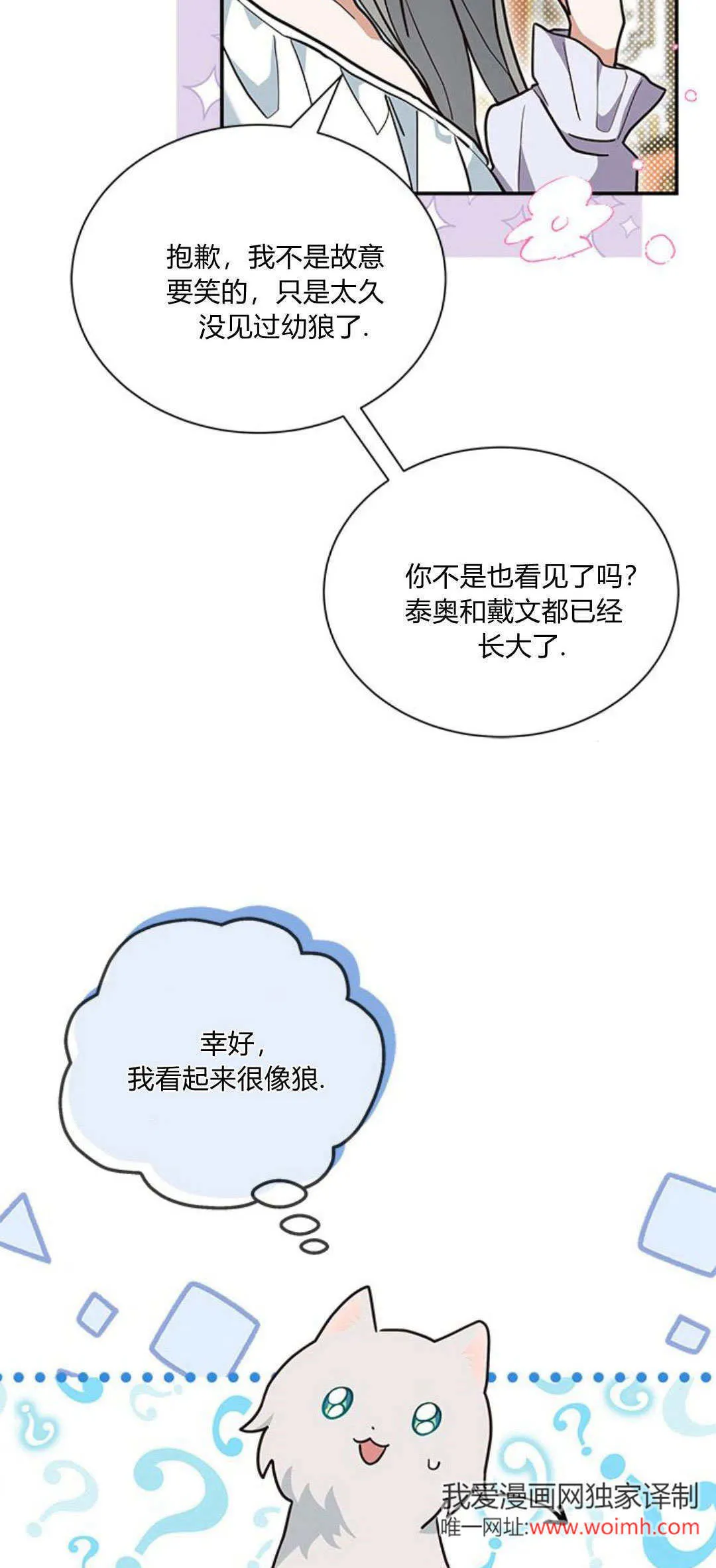 第06话 第3页
