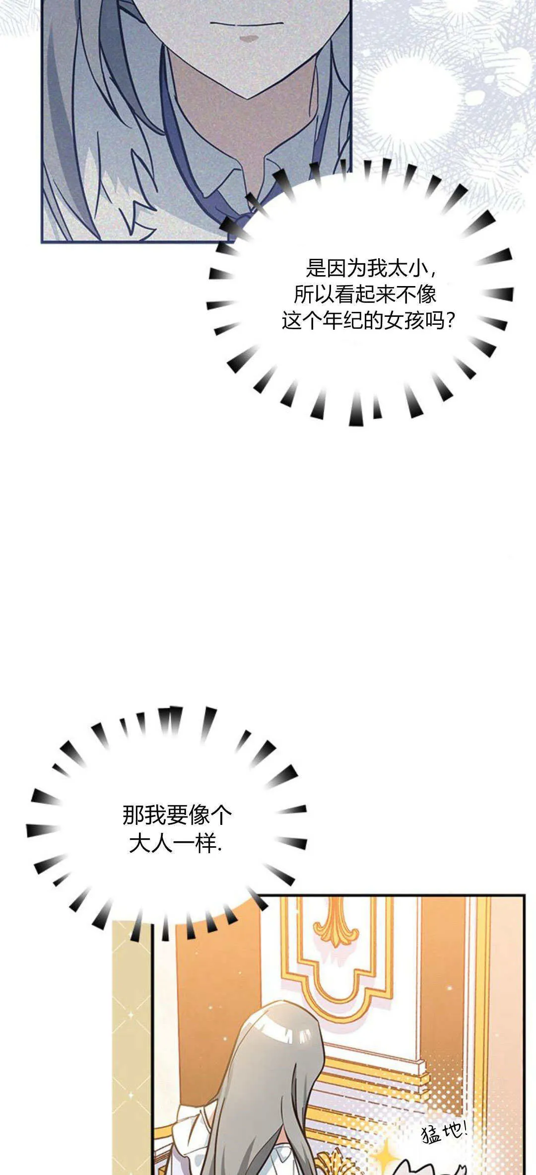 第06话 第5页