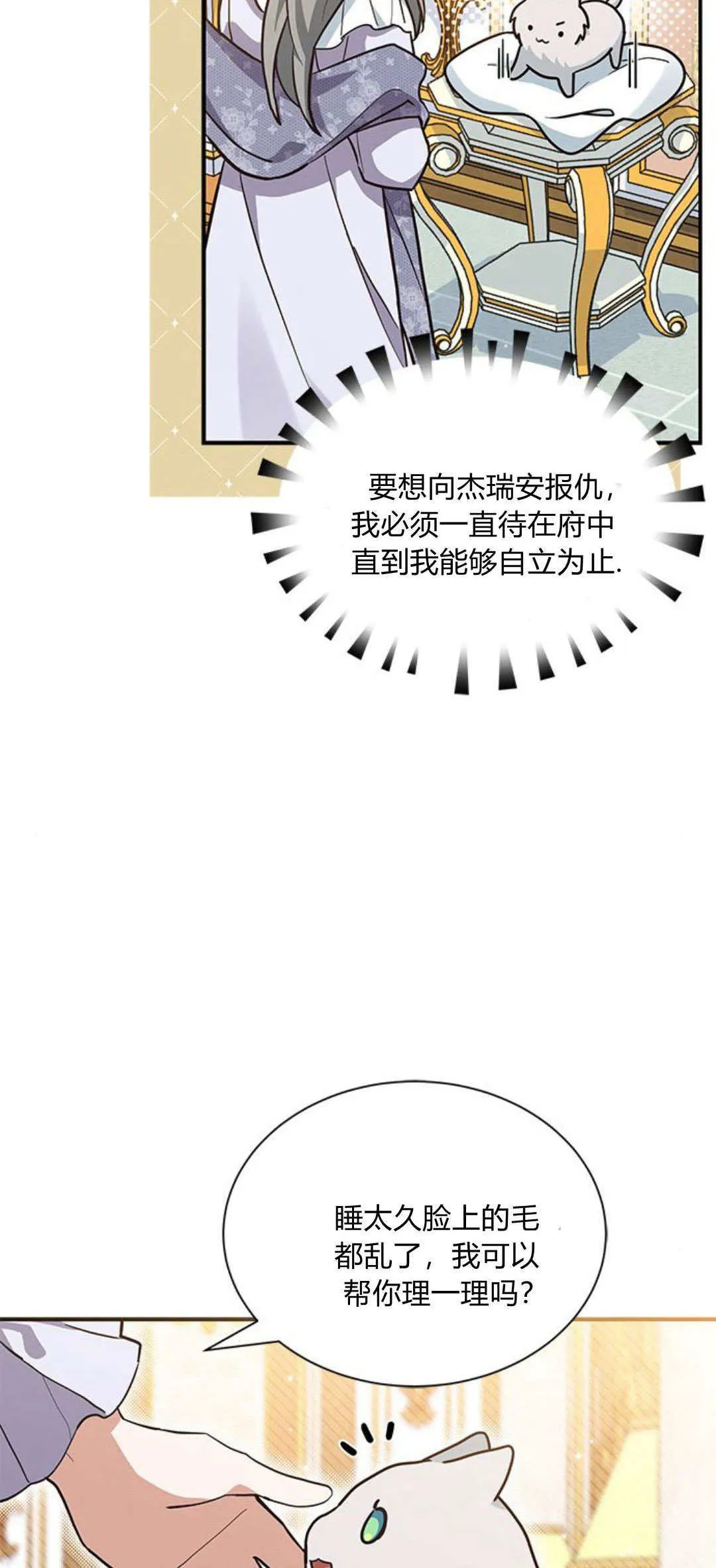 第06话 第6页