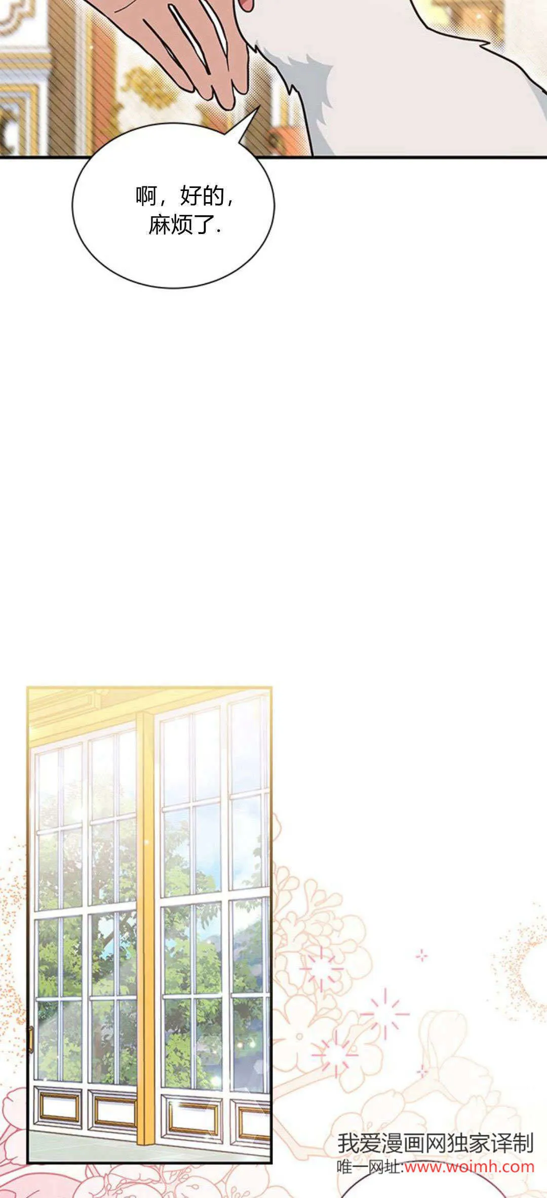 第06话 第7页