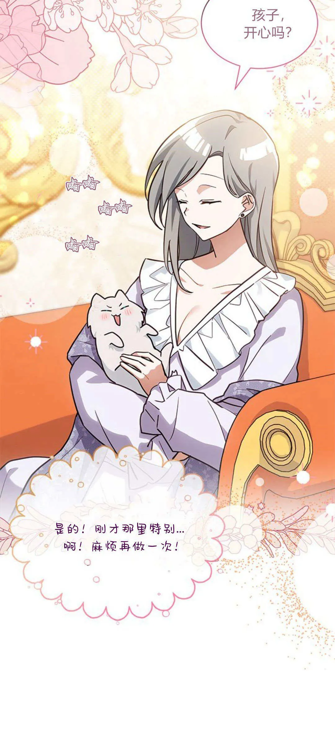 第06话 第8页