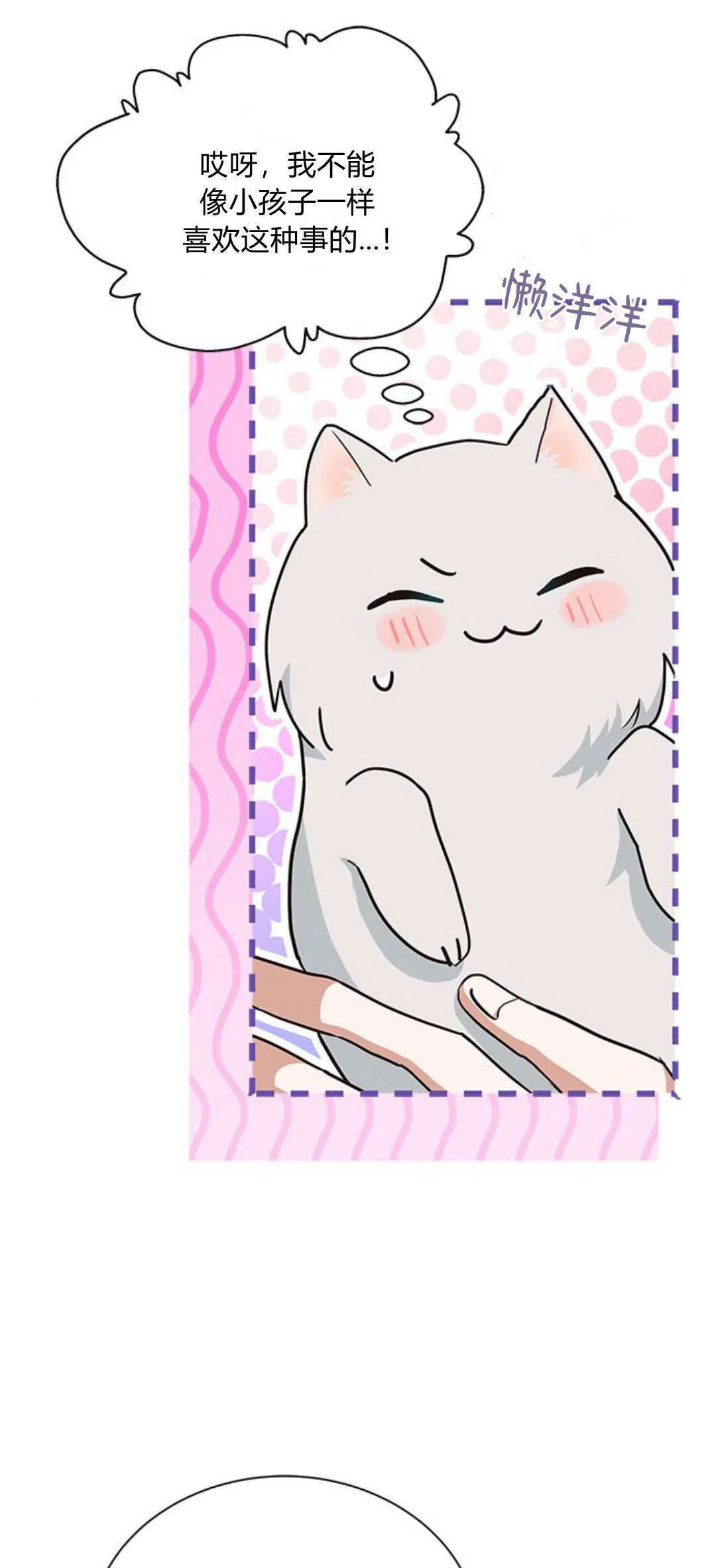 第06话 第9页