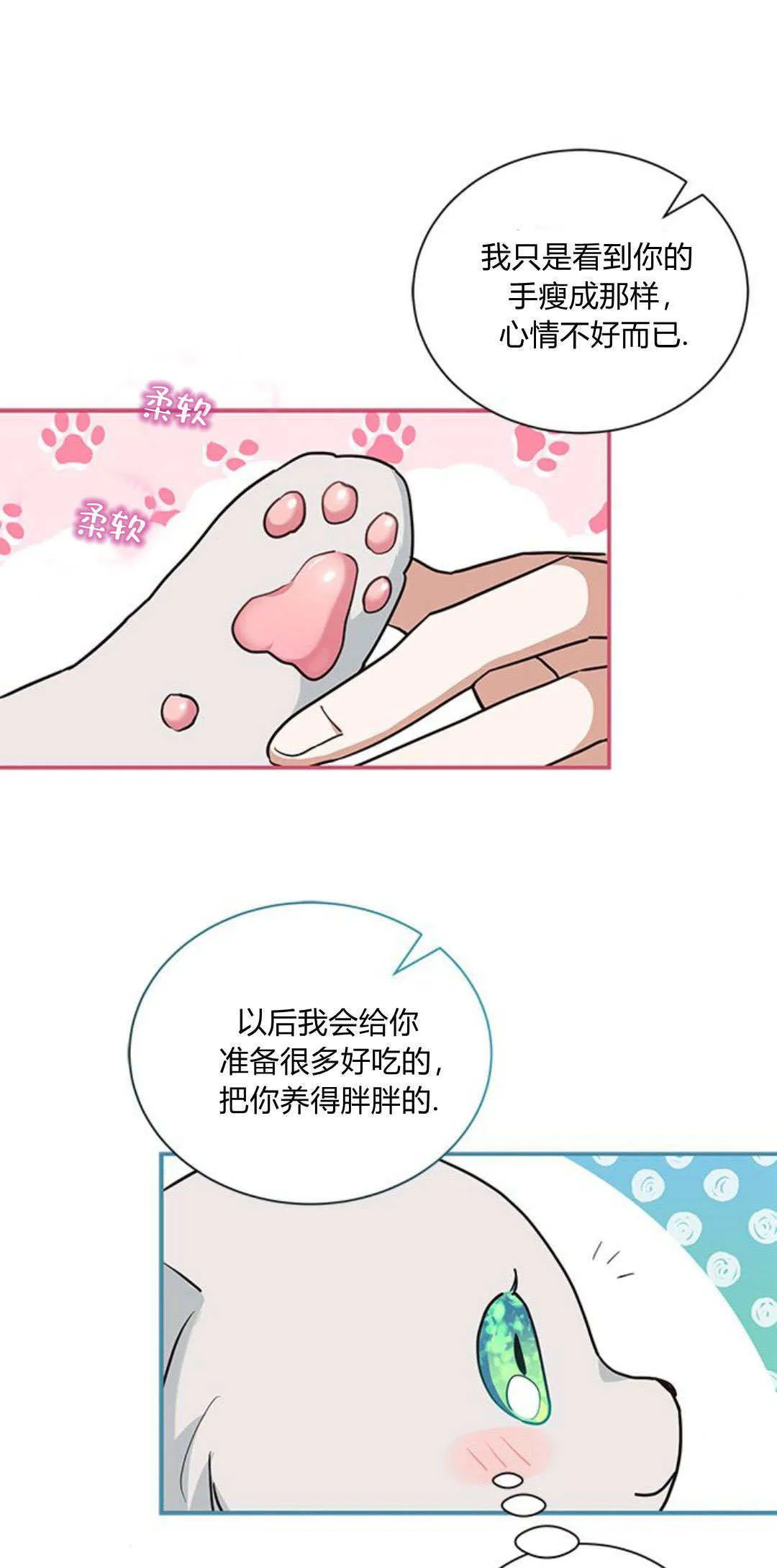 第06话 第11页