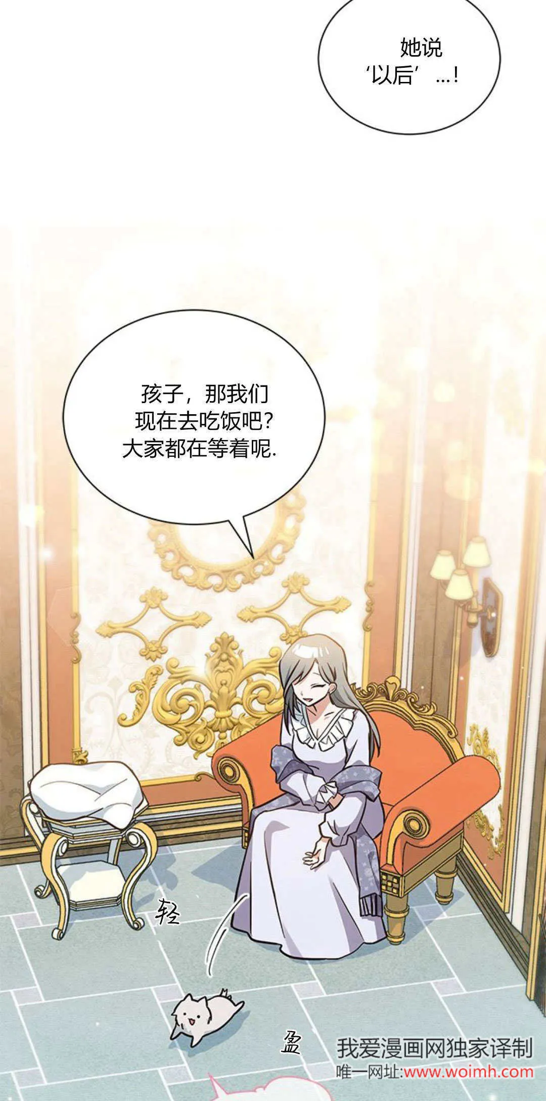 第06话 第12页
