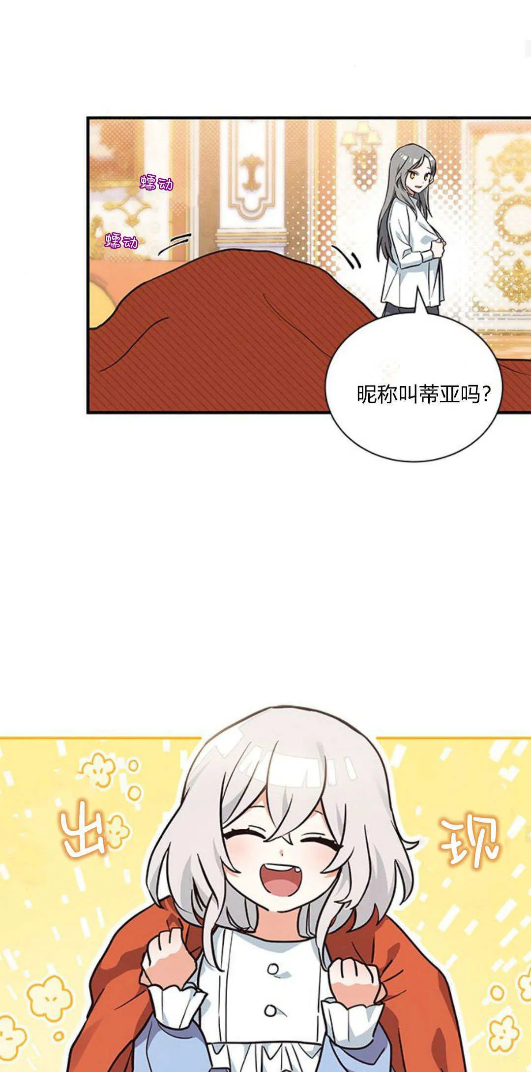 第06话 第14页