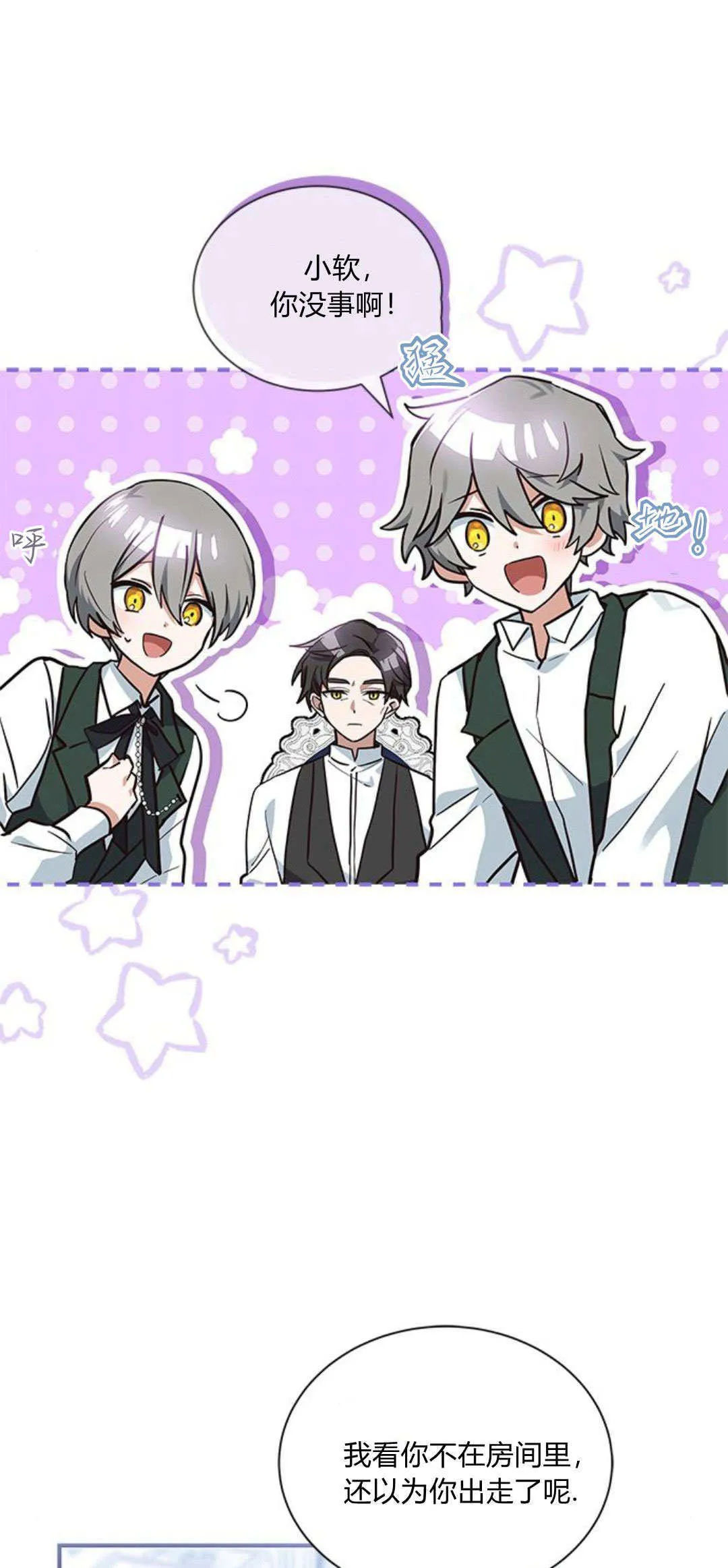 第06话 第21页