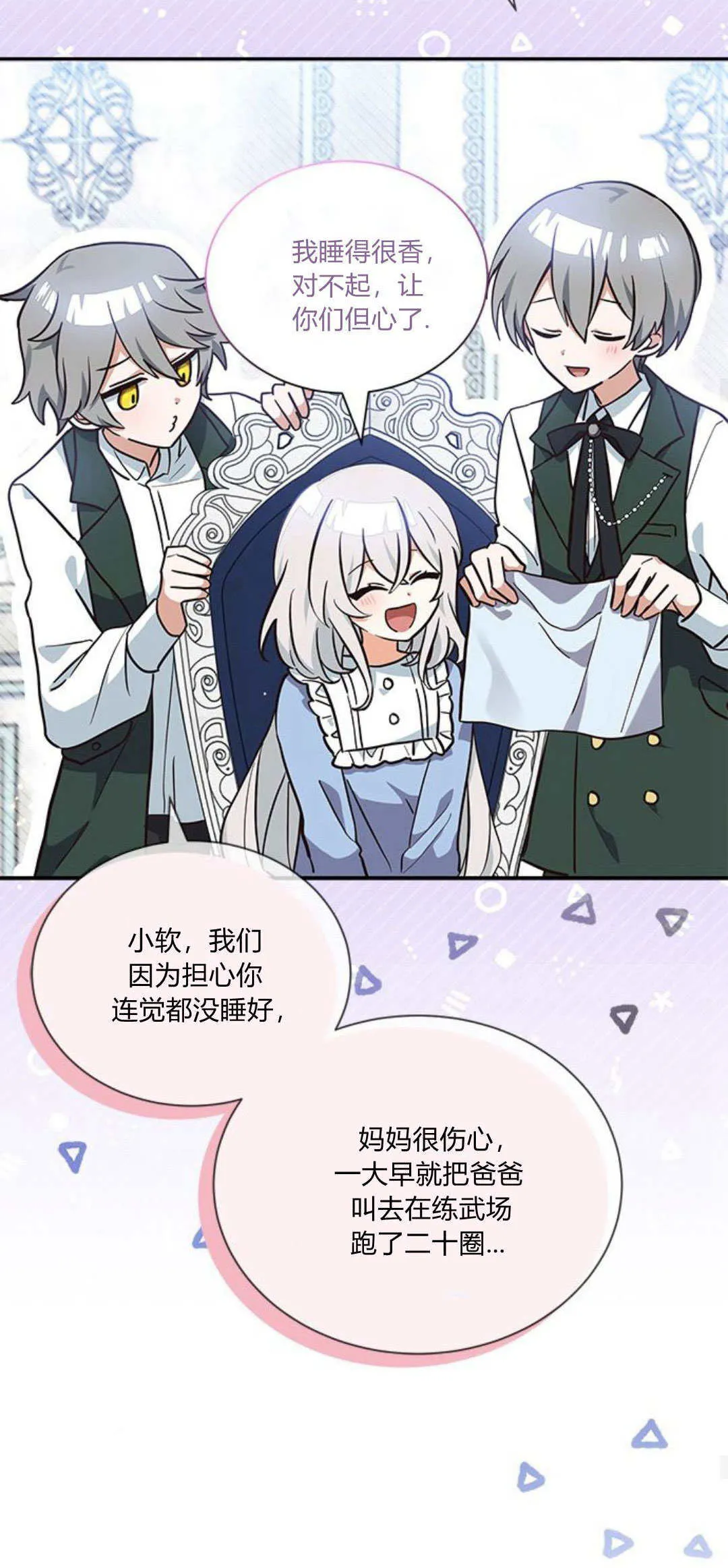 第06话 第23页