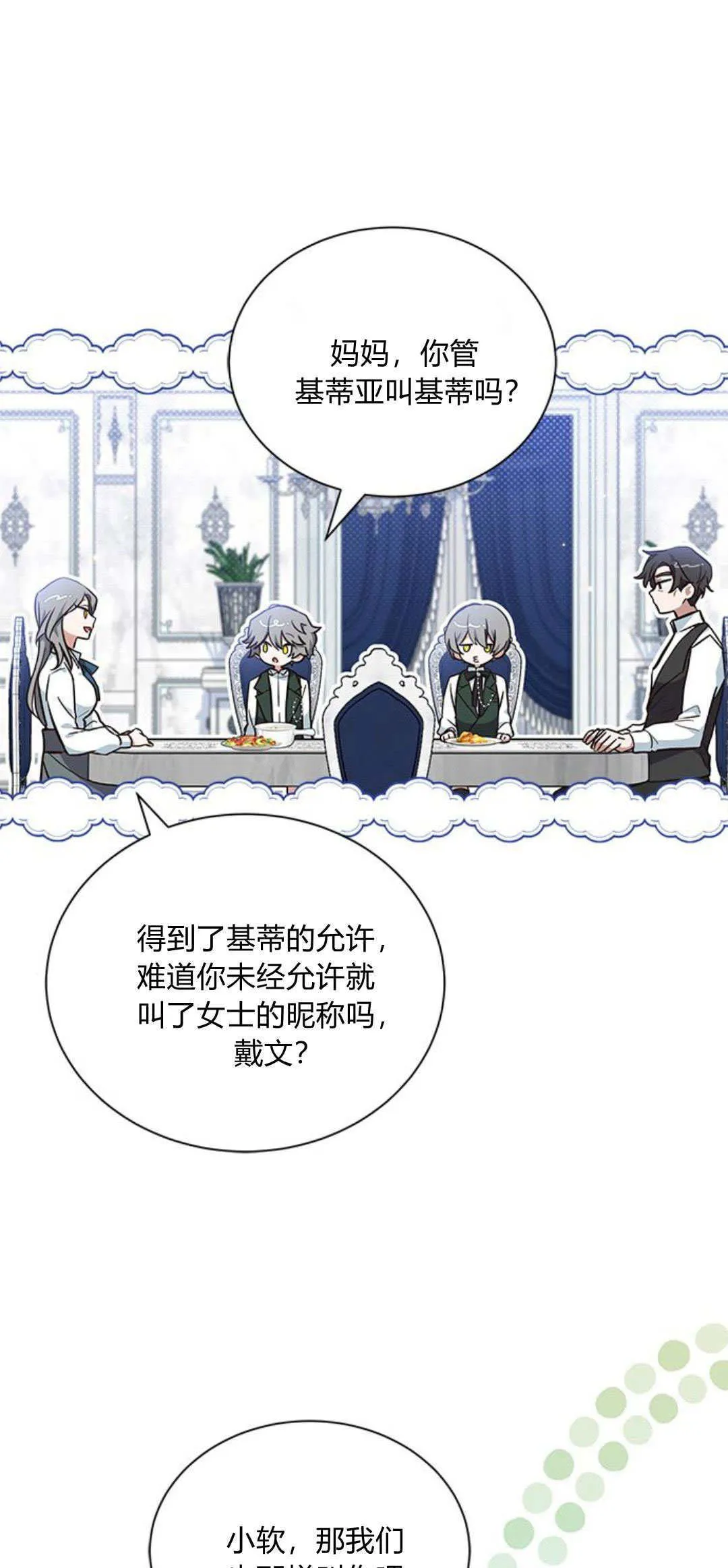 第06话 第27页
