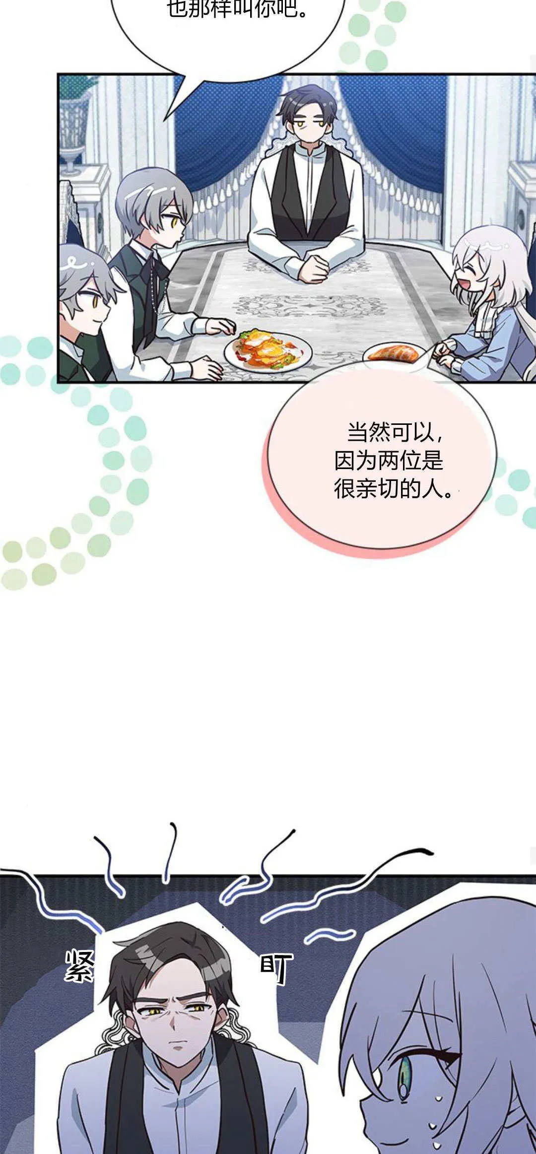 第06话 第28页