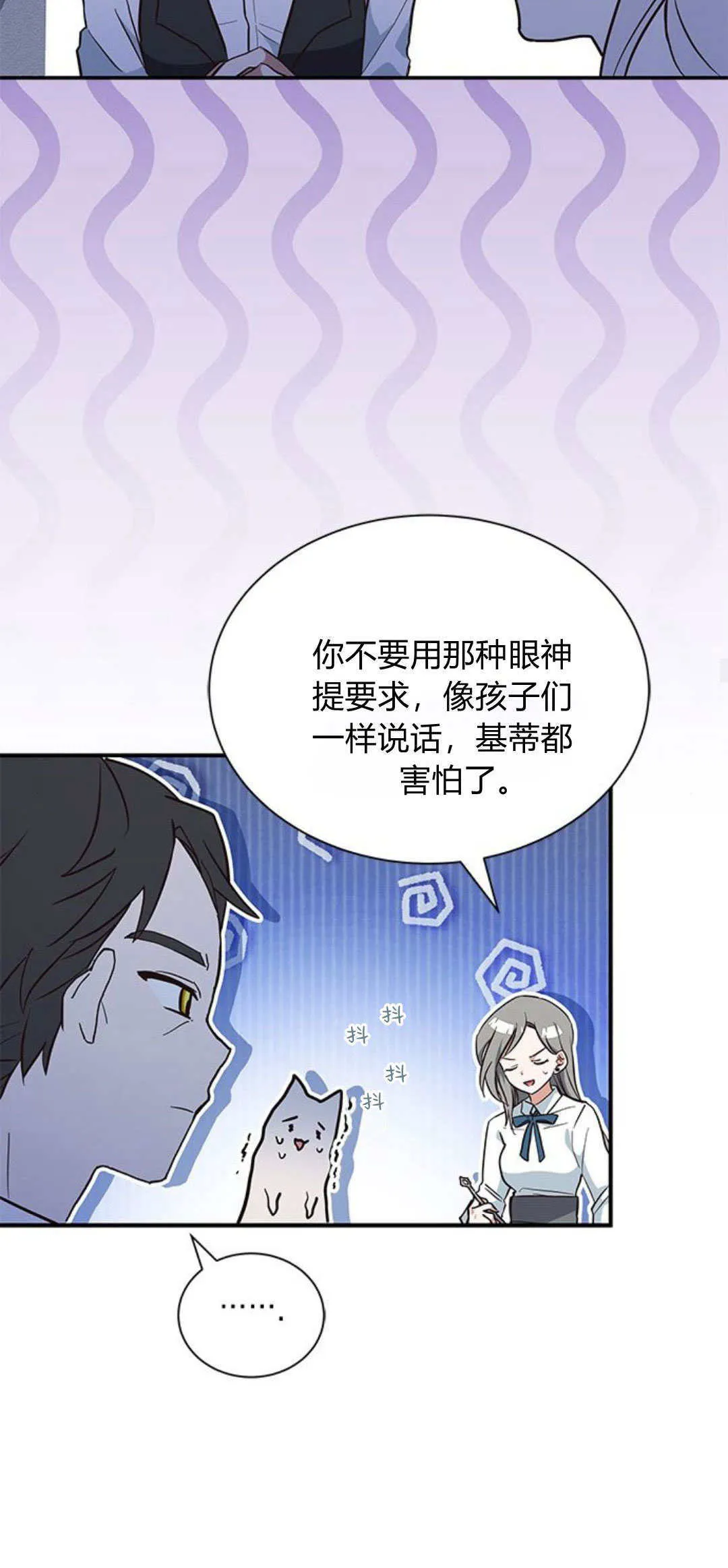 第06话 第29页