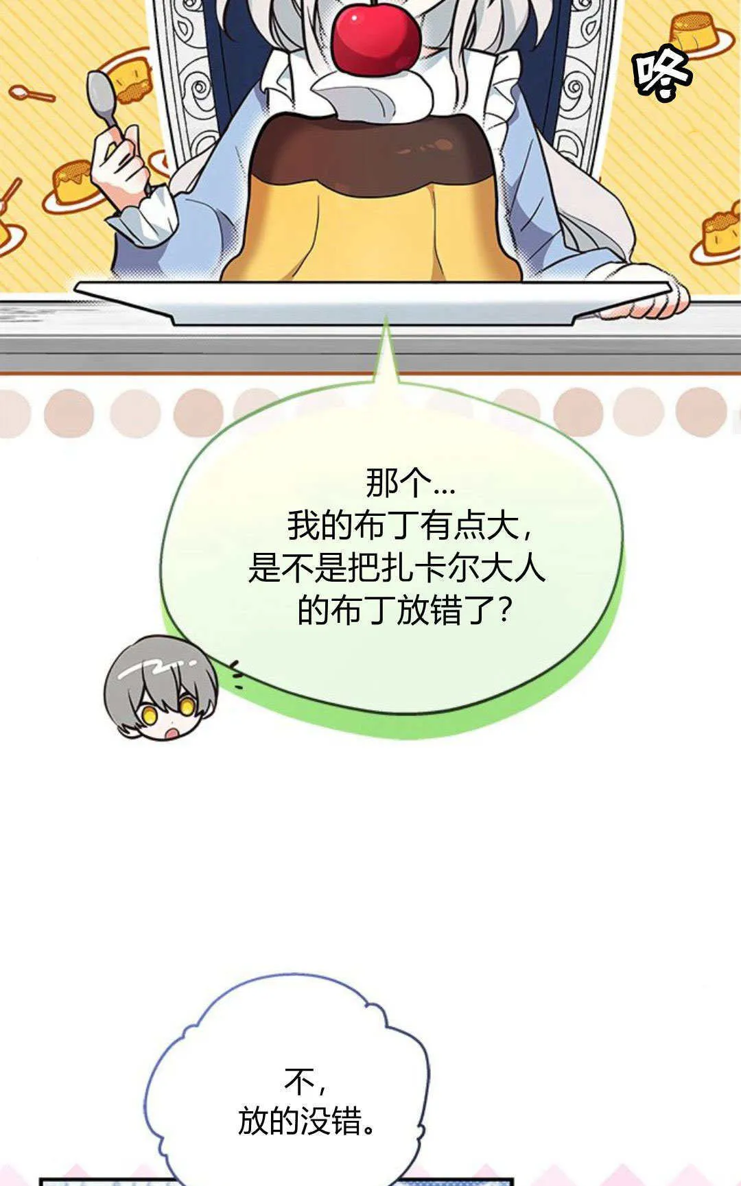 第06话 第33页