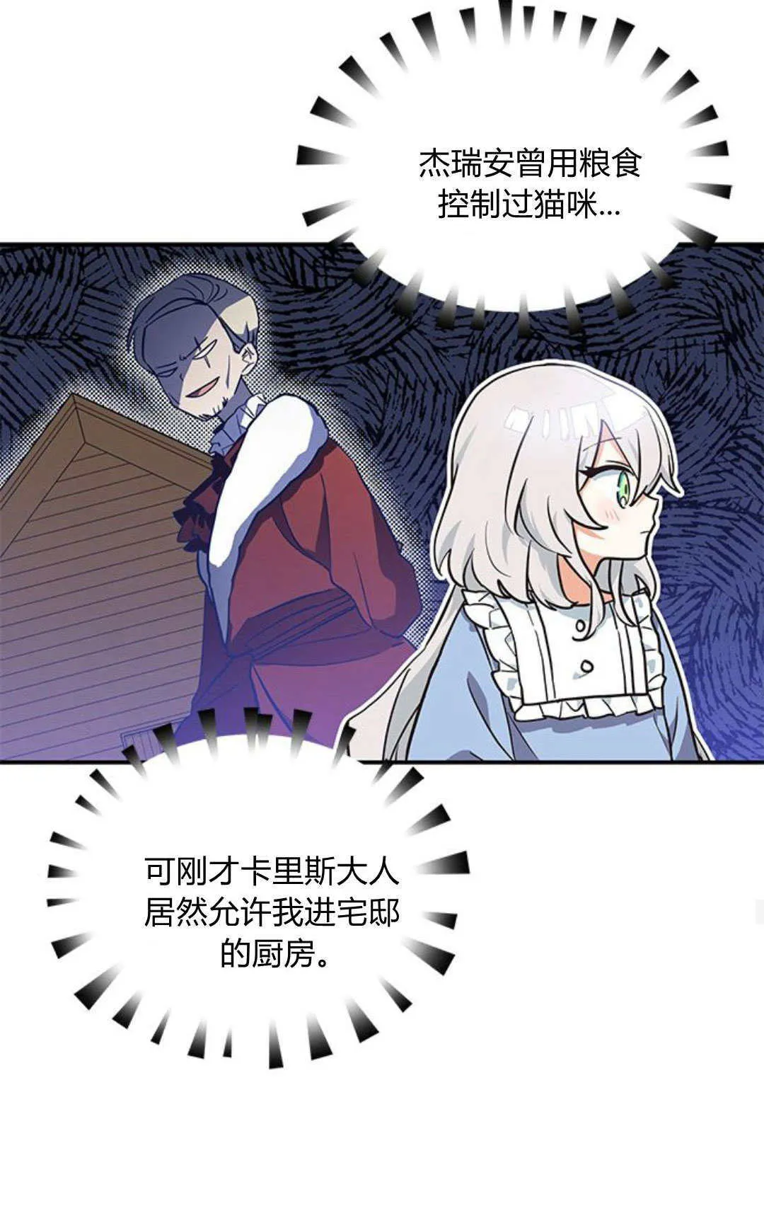 第06话 第40页