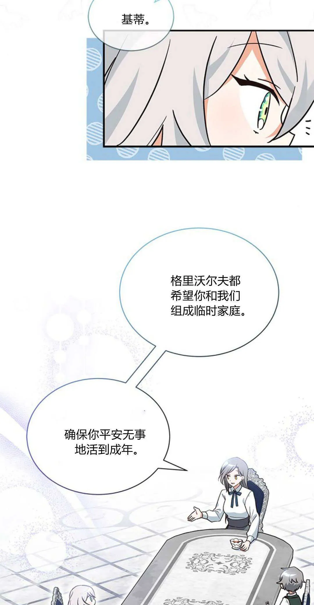 第06话 第42页