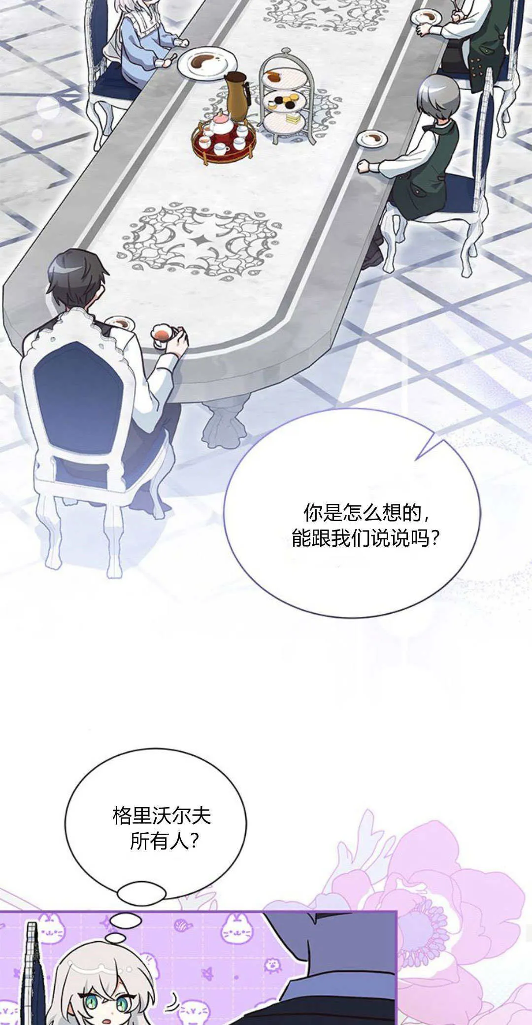 第06话 第43页