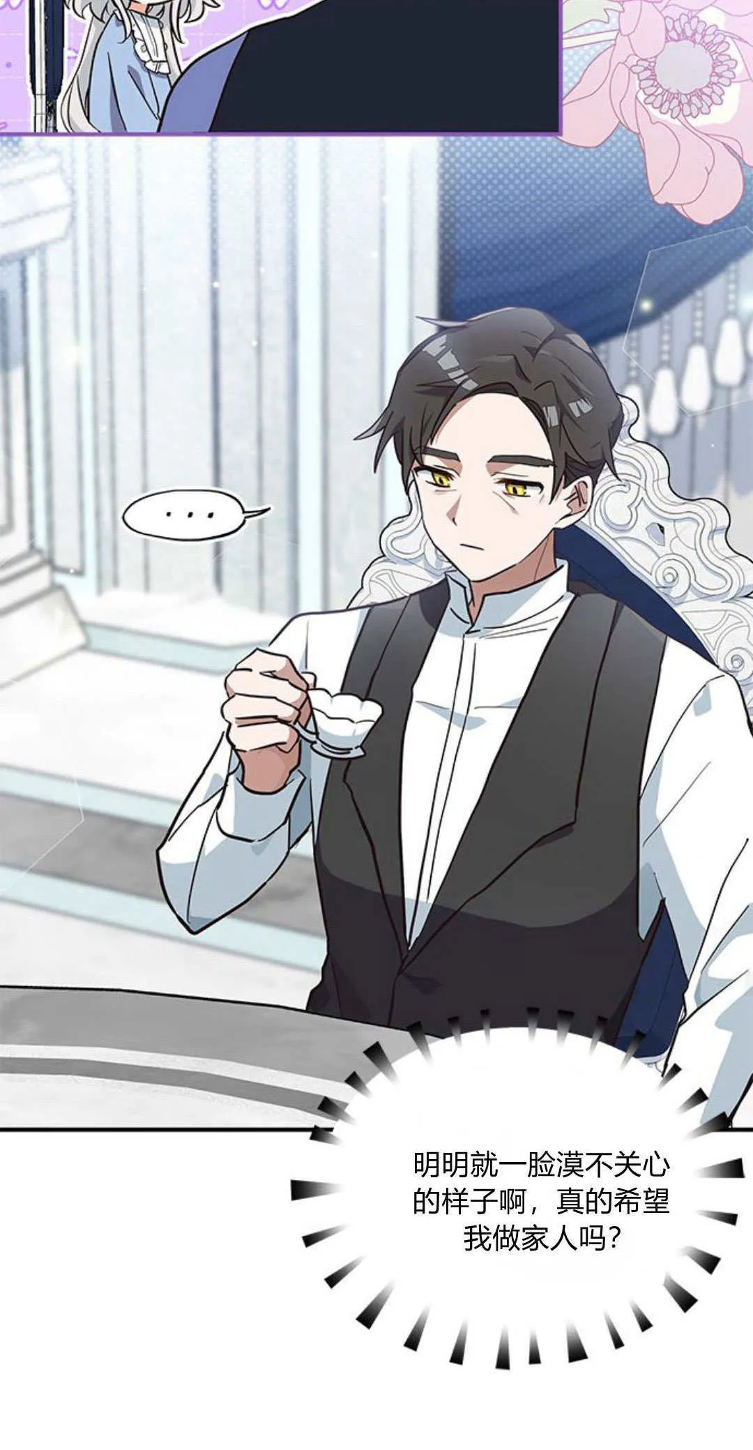 第06话 第44页