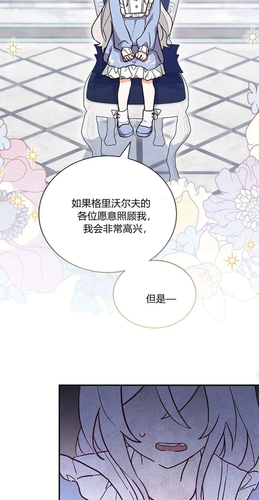 第06话 第47页
