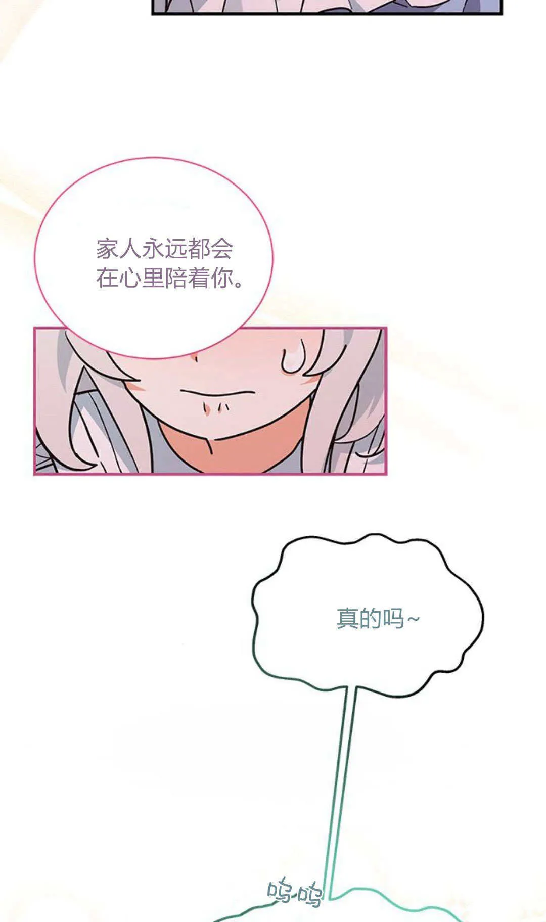 第06话 第53页