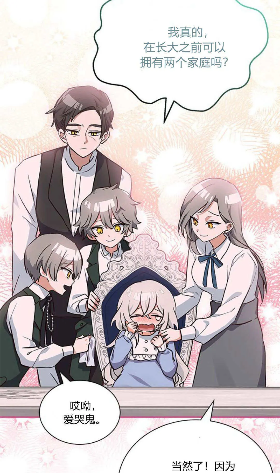 第06话 第54页
