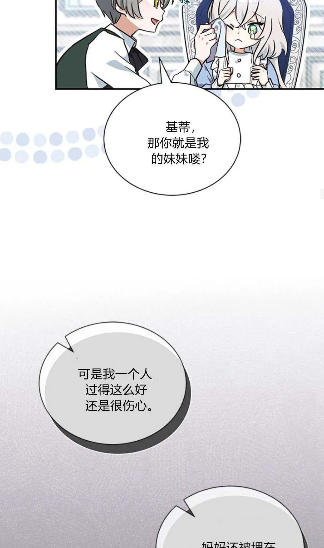 第06话 第56页