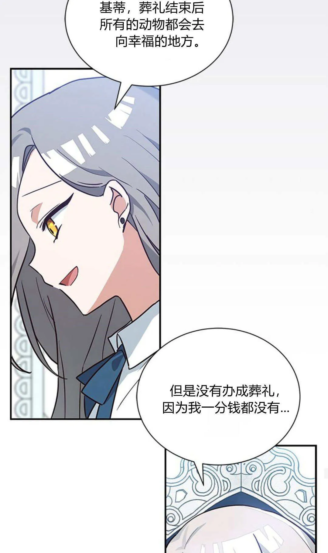 第06话 第59页