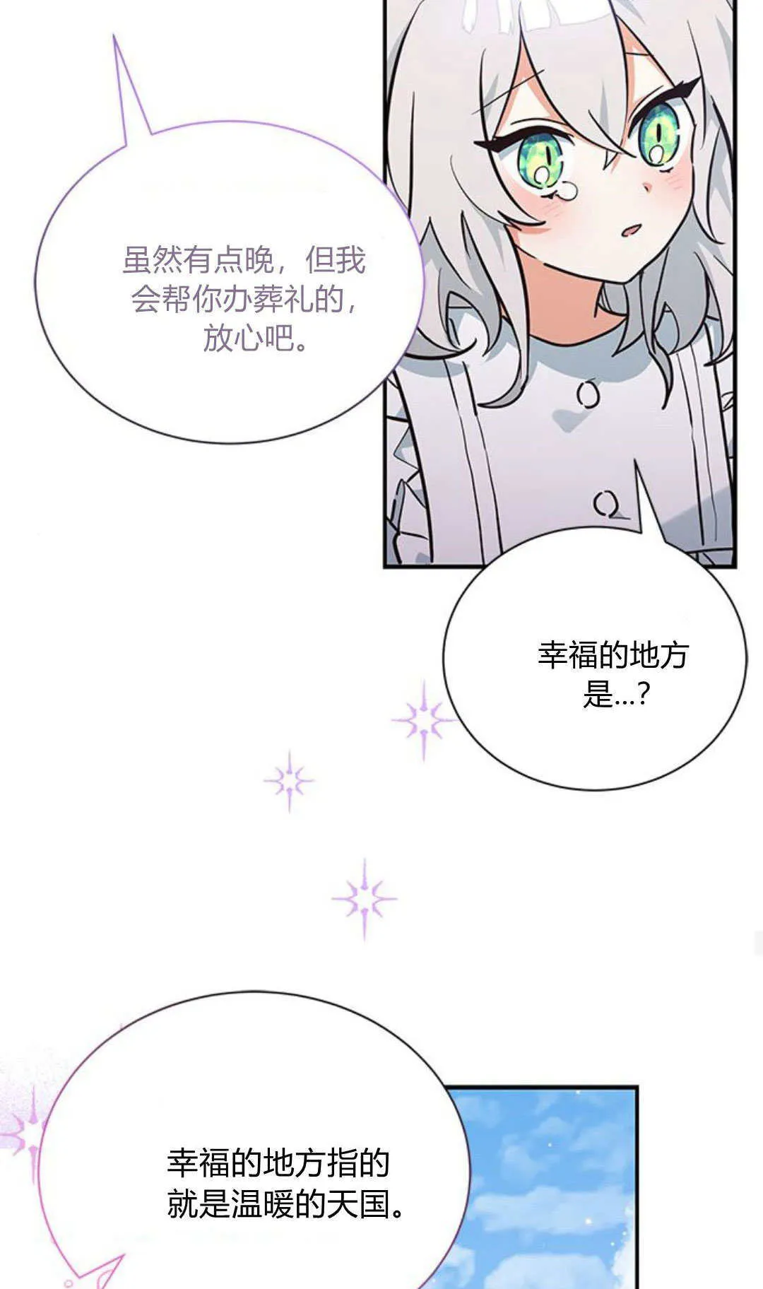 第06话 第60页