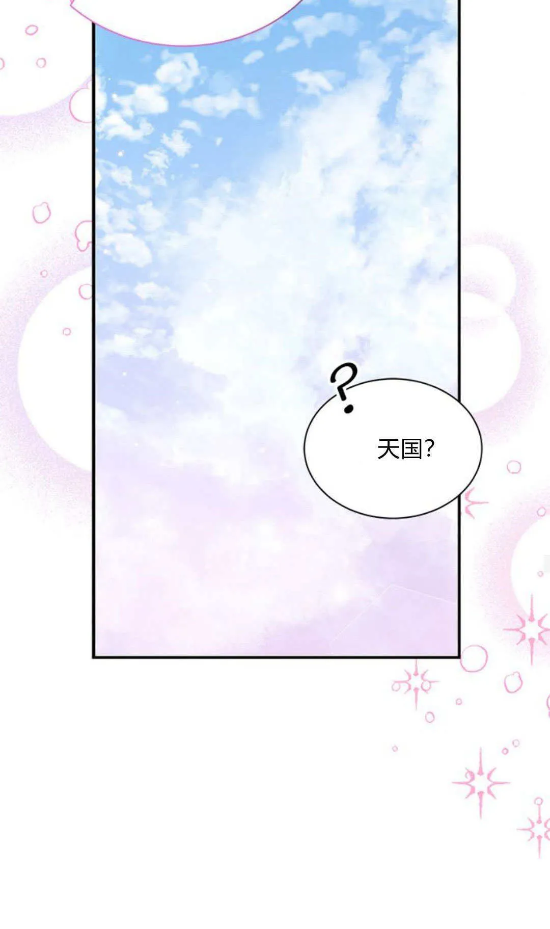 第06话 第61页