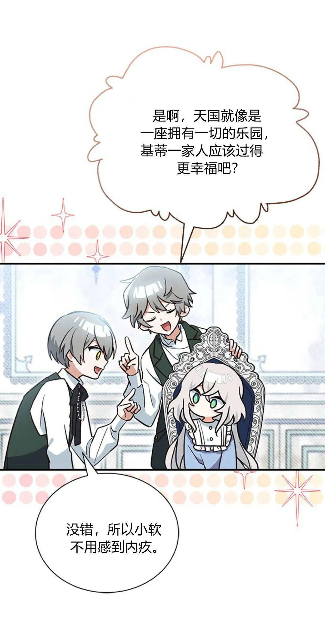 第06话 第62页