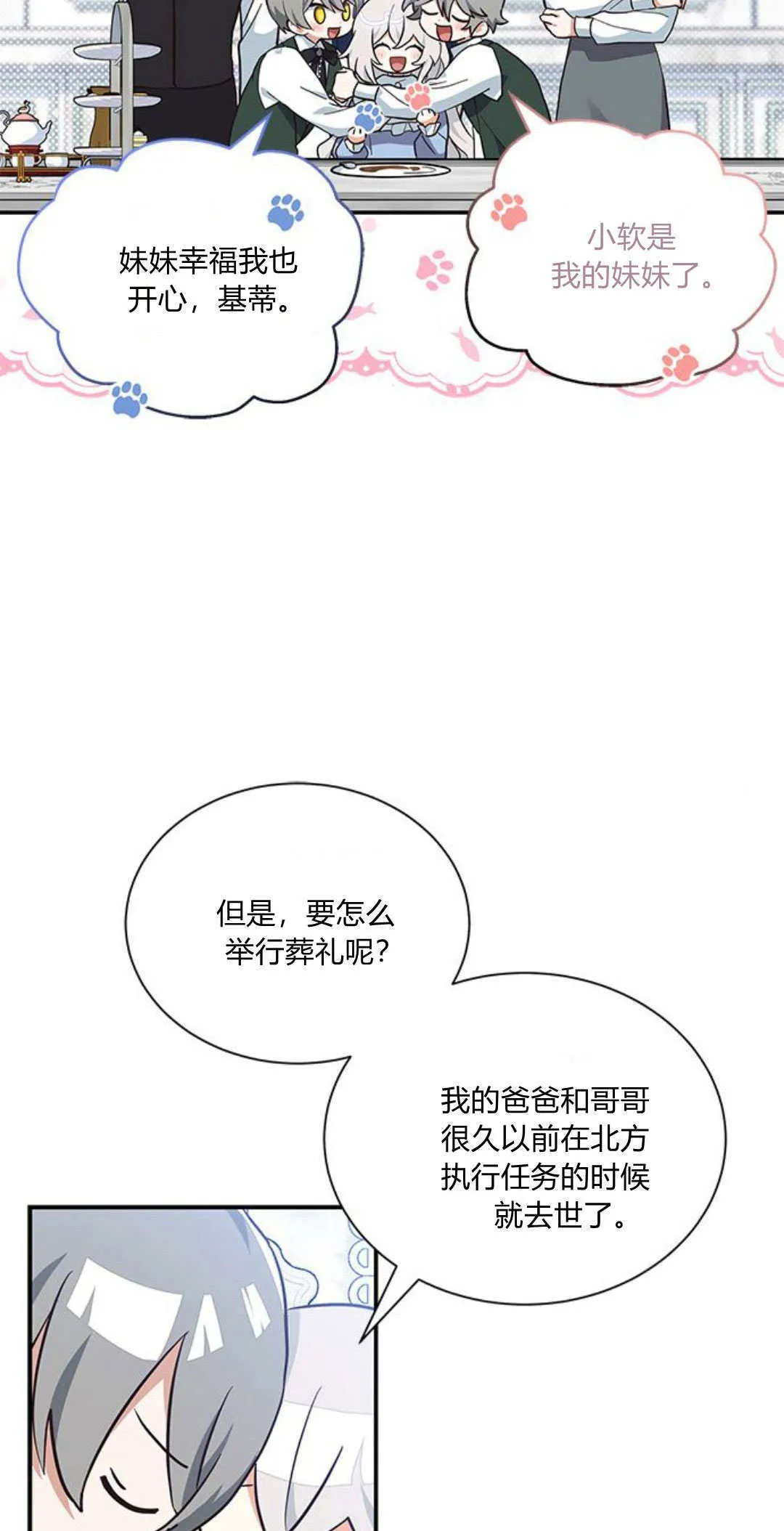 第06话 第67页