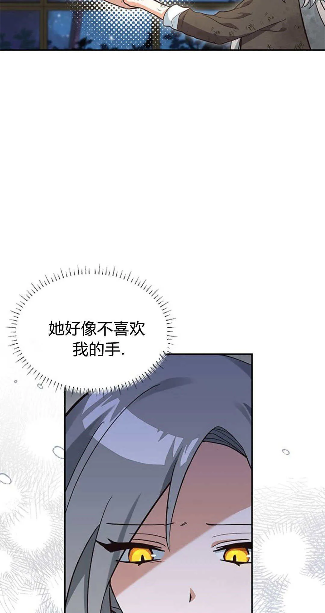 第04话 第8页